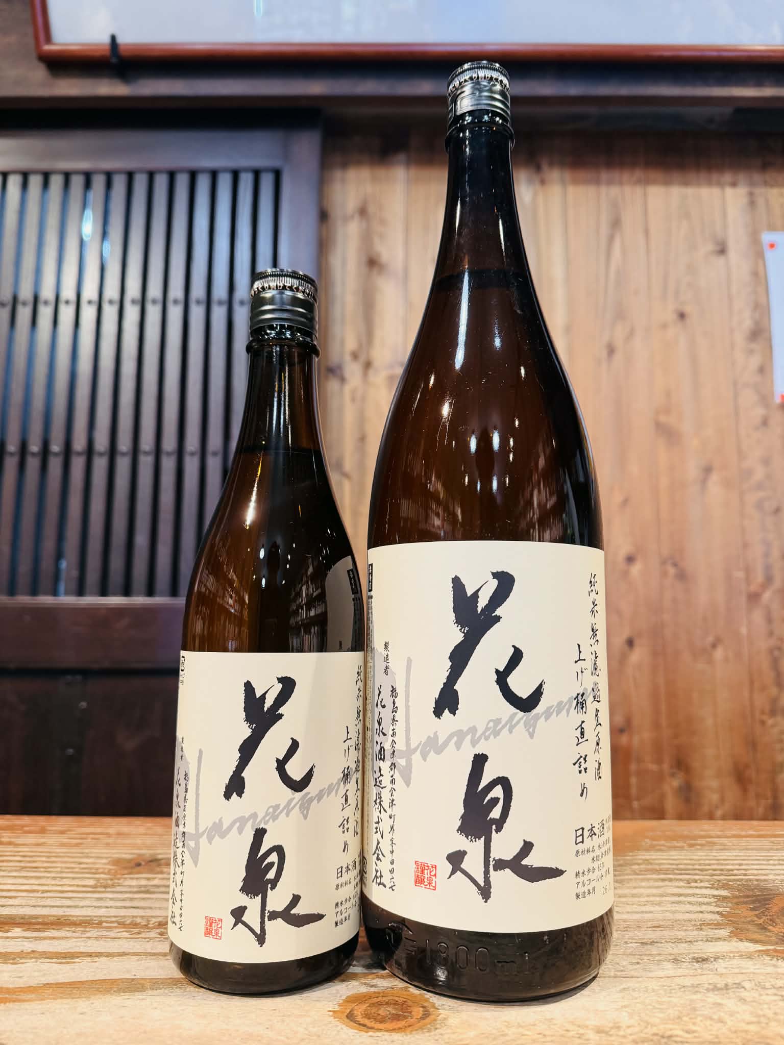 花泉　純米無濾過生原酒　上げ桶直詰め　1800ml