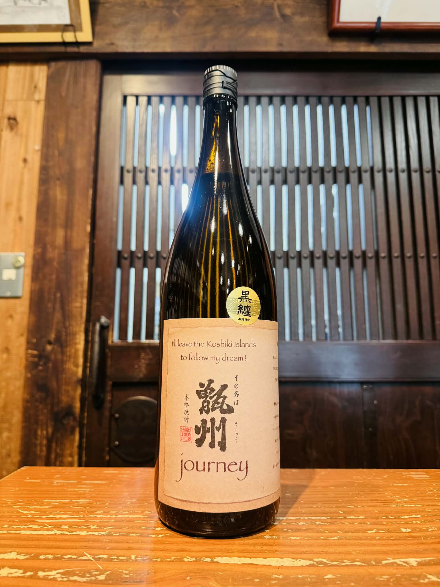 甑州 JOURNEY       1800ml