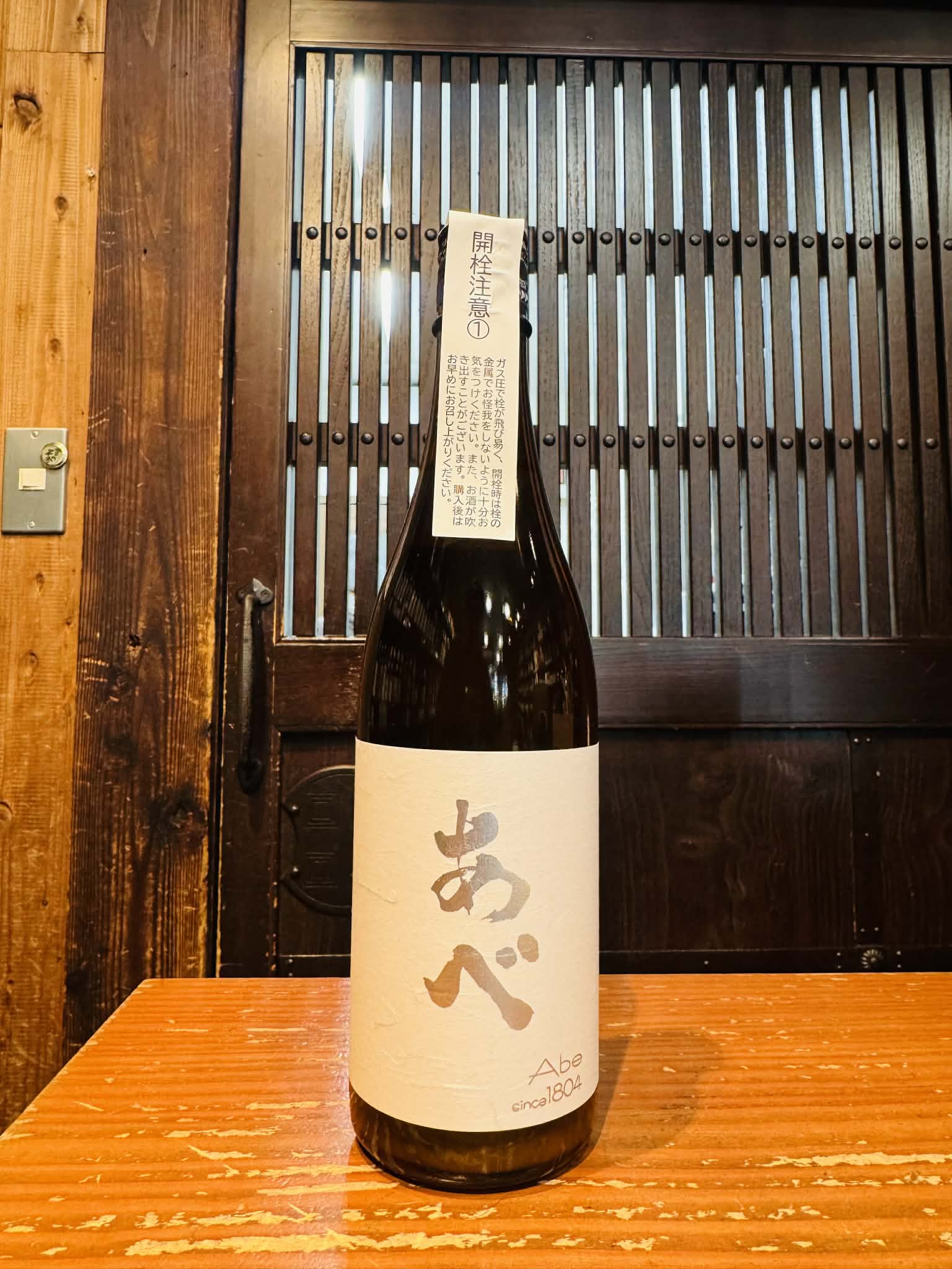 あべ　シルバー  おりがらみ   720ml