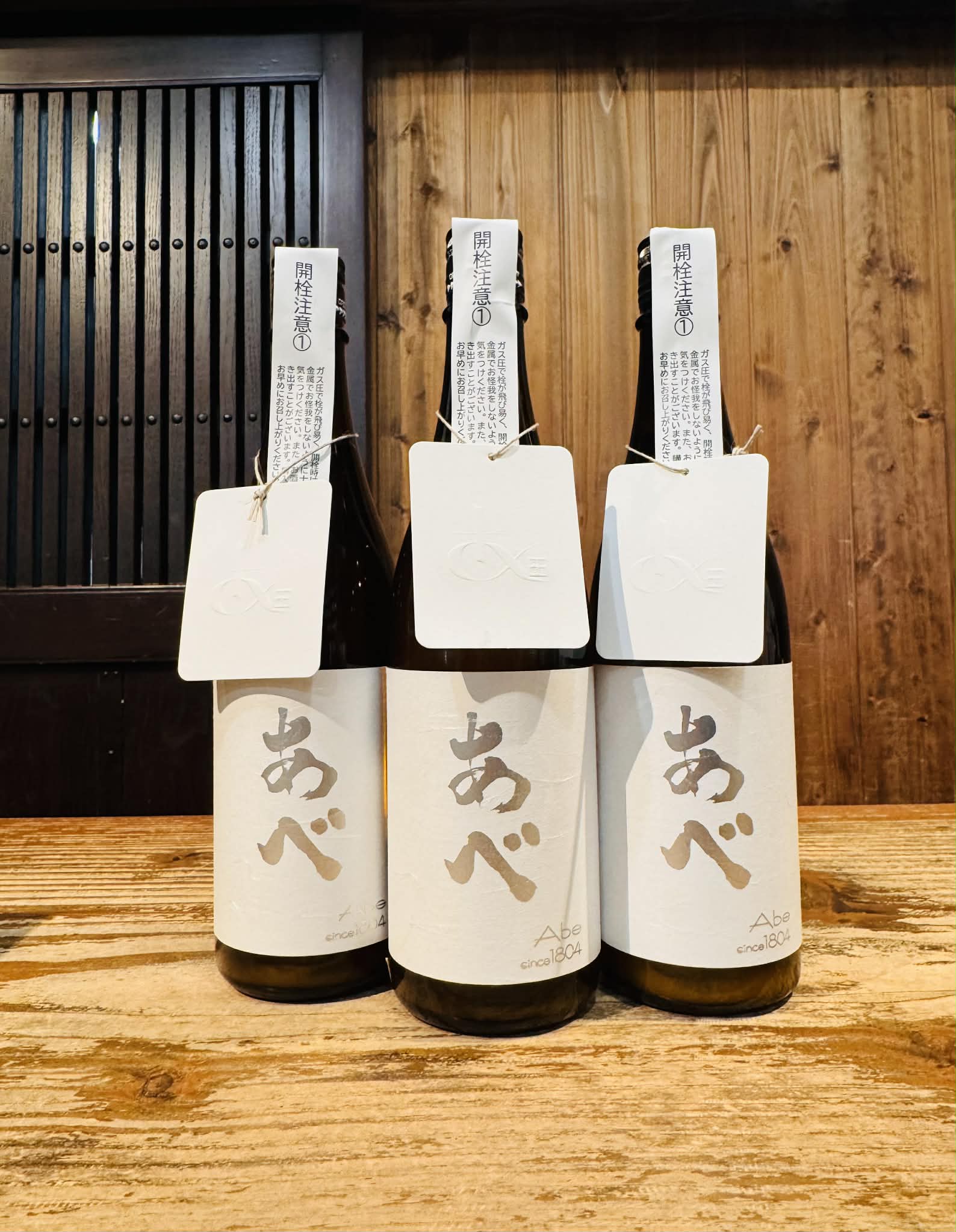 あべ　シルバー  おりがらみ   タンク違い飲み比べセット     720ml×３本