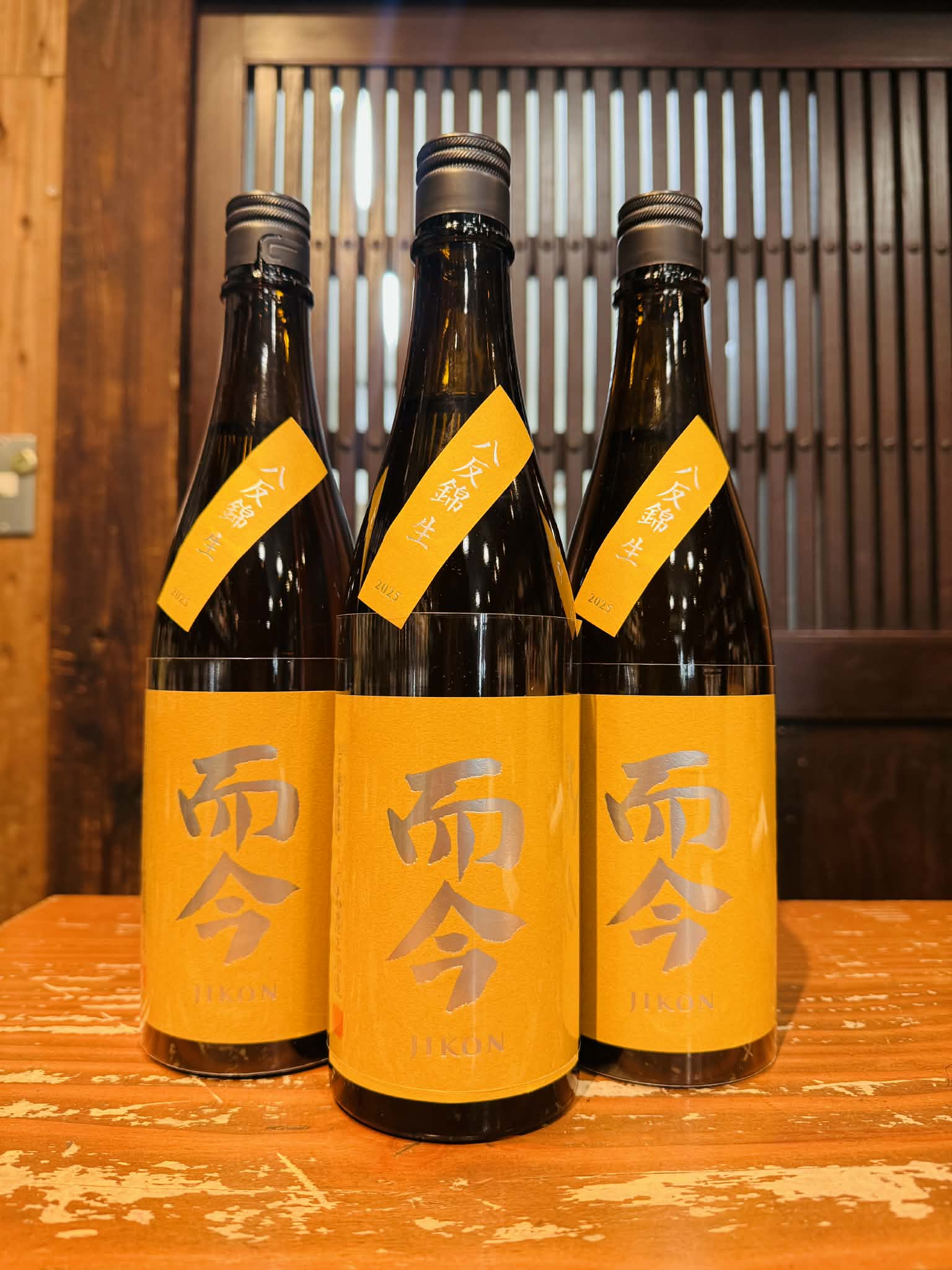 而今 八反錦 無濾過生