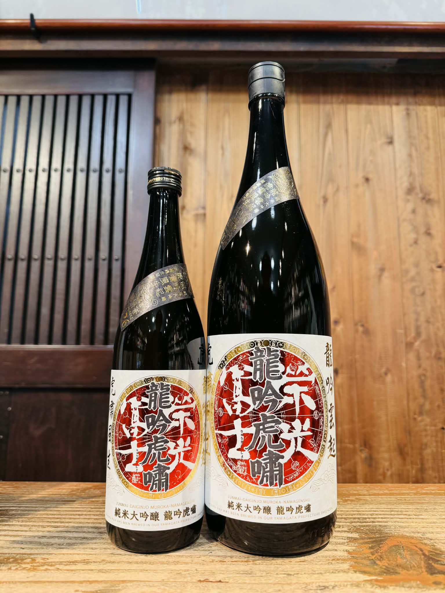 栄光冨士　龍吟虎嘯　純米大吟醸 無濾過生原酒     　720ml