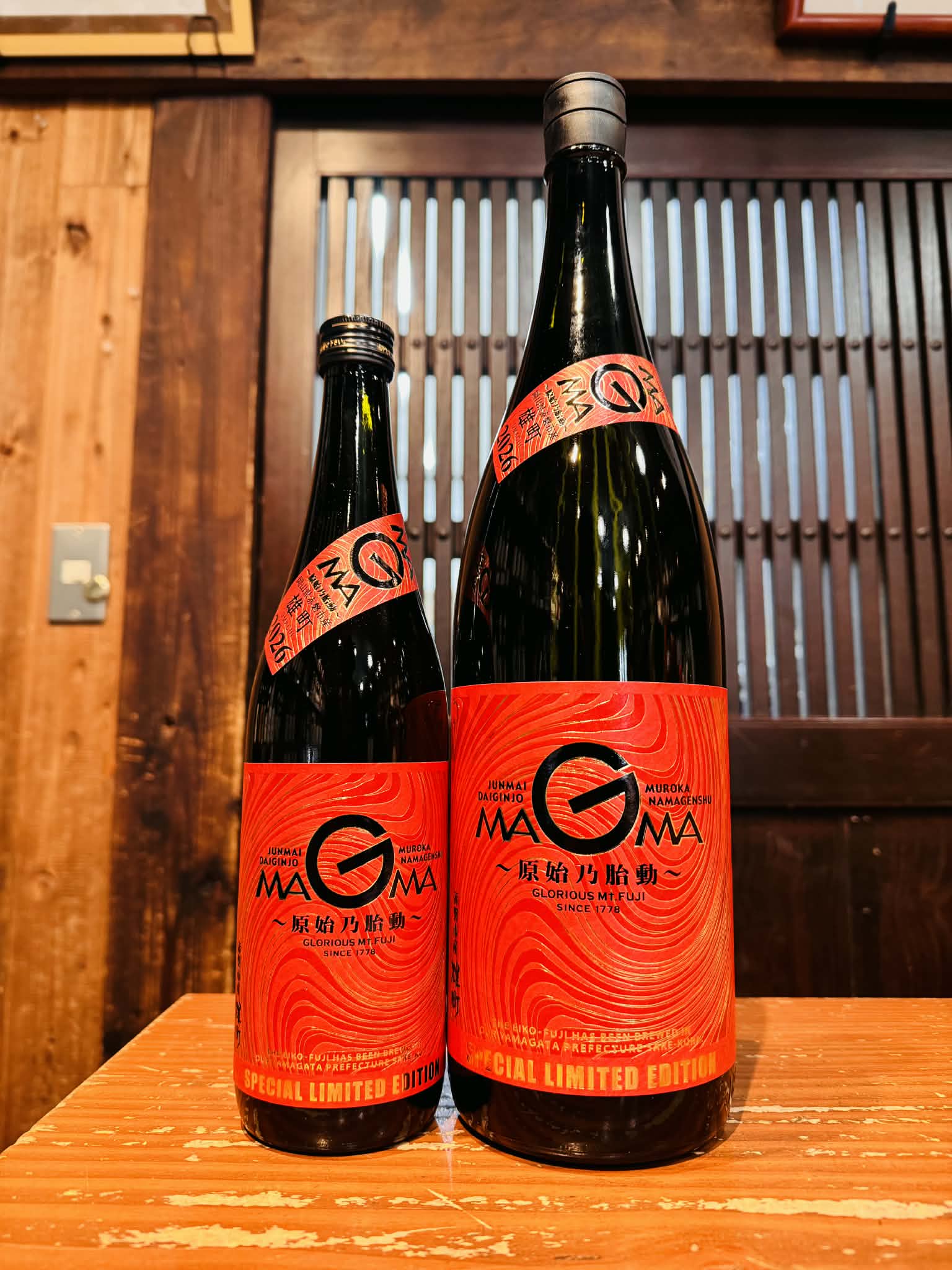 栄光冨士 純米大吟醸 無濾過生原酒 MAGMA マグマ 原始乃胎動   1800ml