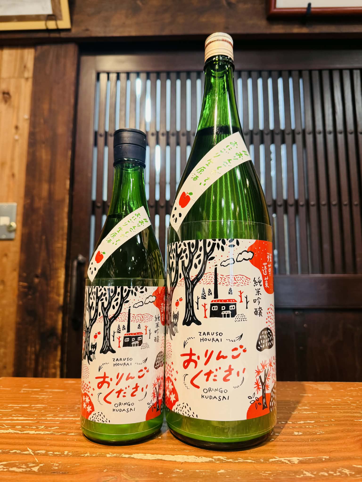 残草蓬莱 純米吟醸 おりんごください 限定 おにごり生原酒 1800ml