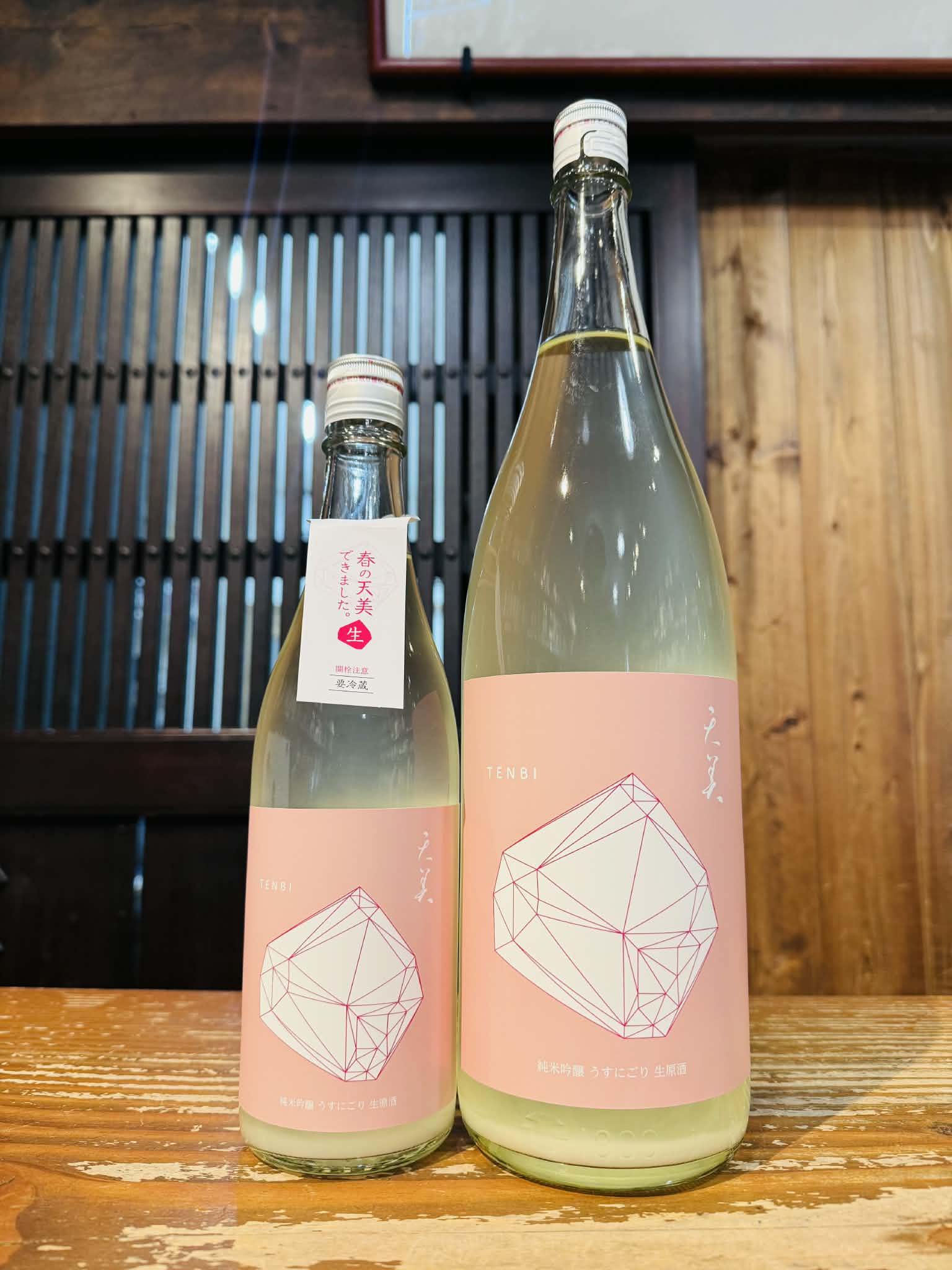 天美 純米吟醸 うすにごり生原酒 720㎖