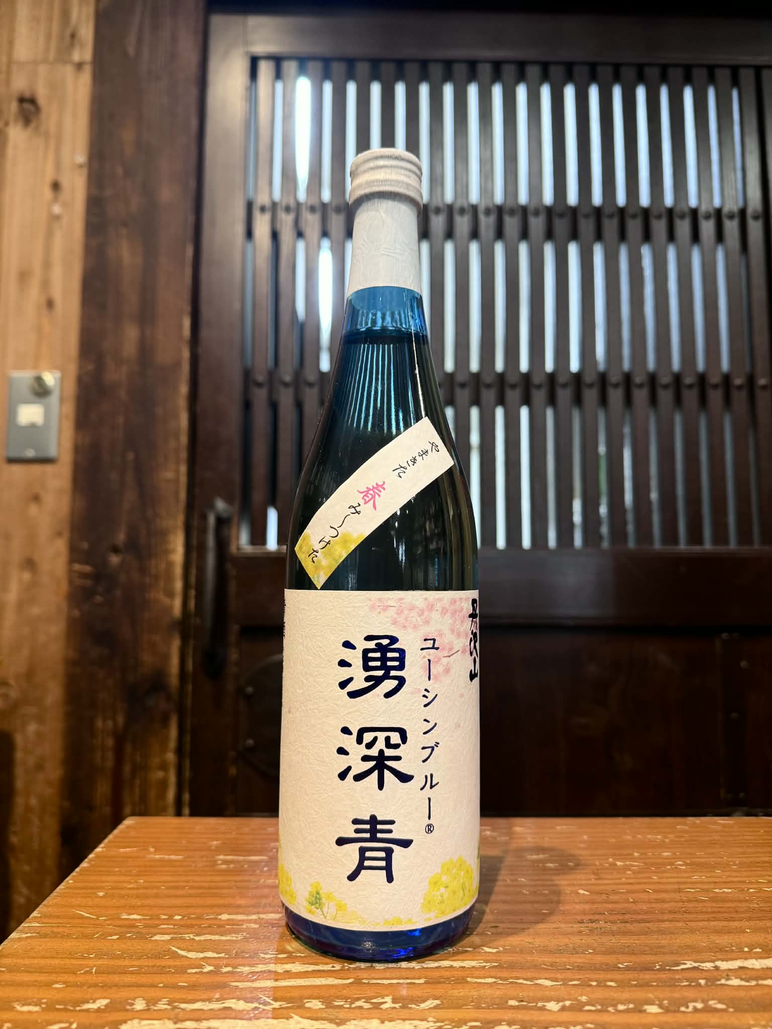 丹沢山　湧深青 やまきた春み～つけた　　720ml