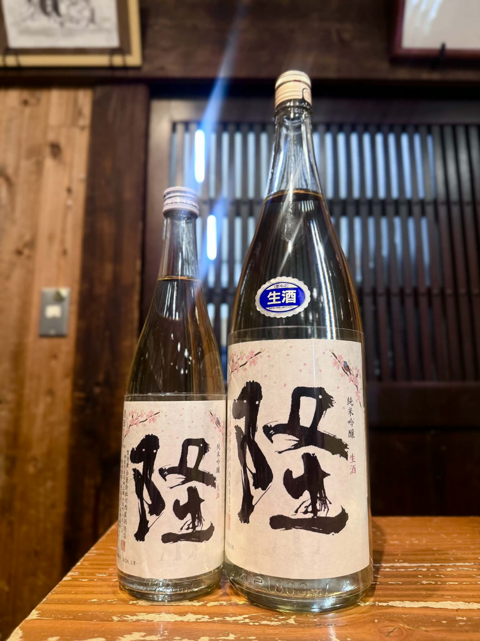 隆 桜ラベル 若水55 純米吟醸生酒 1800ml