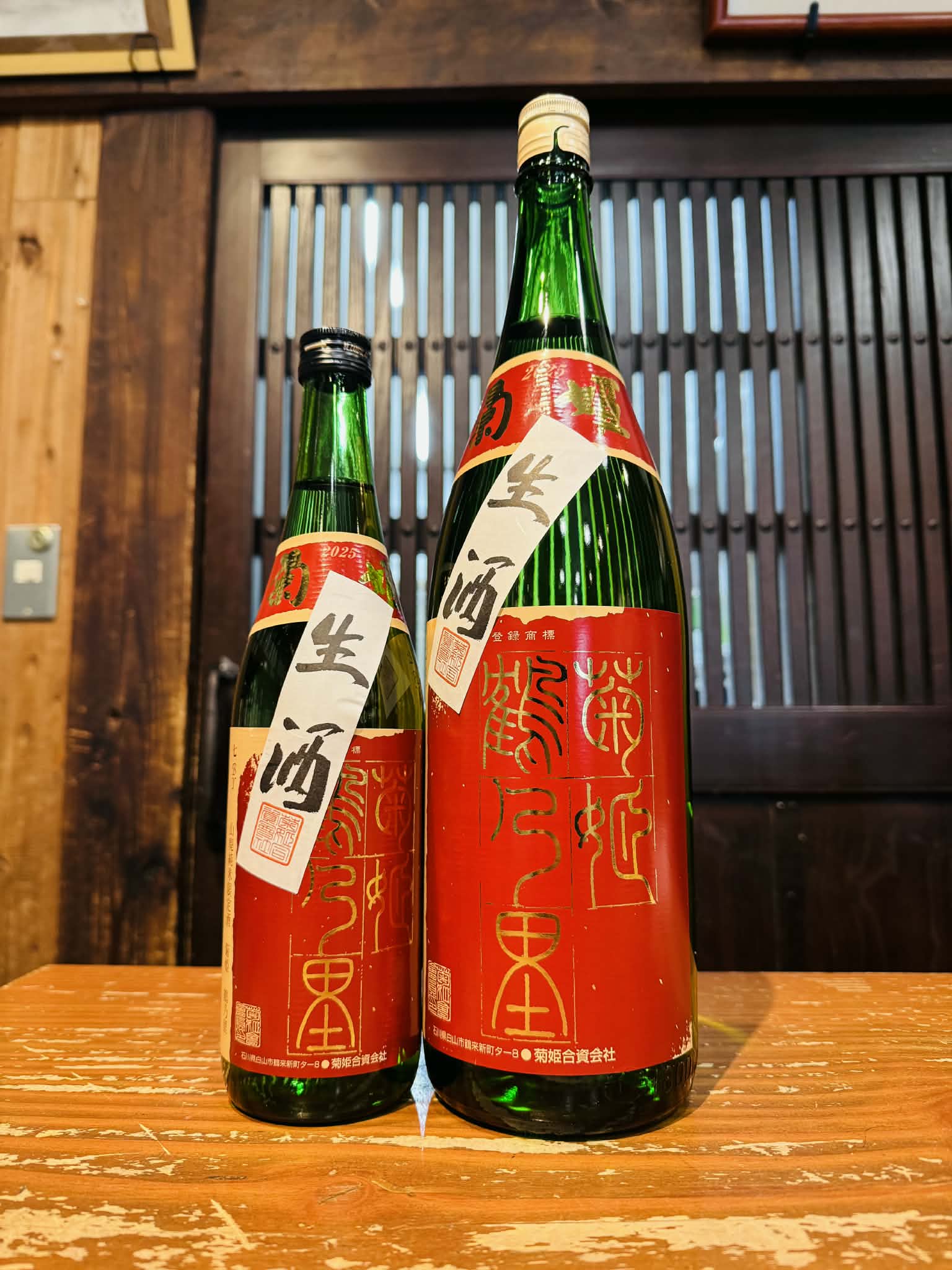 菊姫　鶴乃里 赤ラベル 7BY 生原酒　　　1800ml