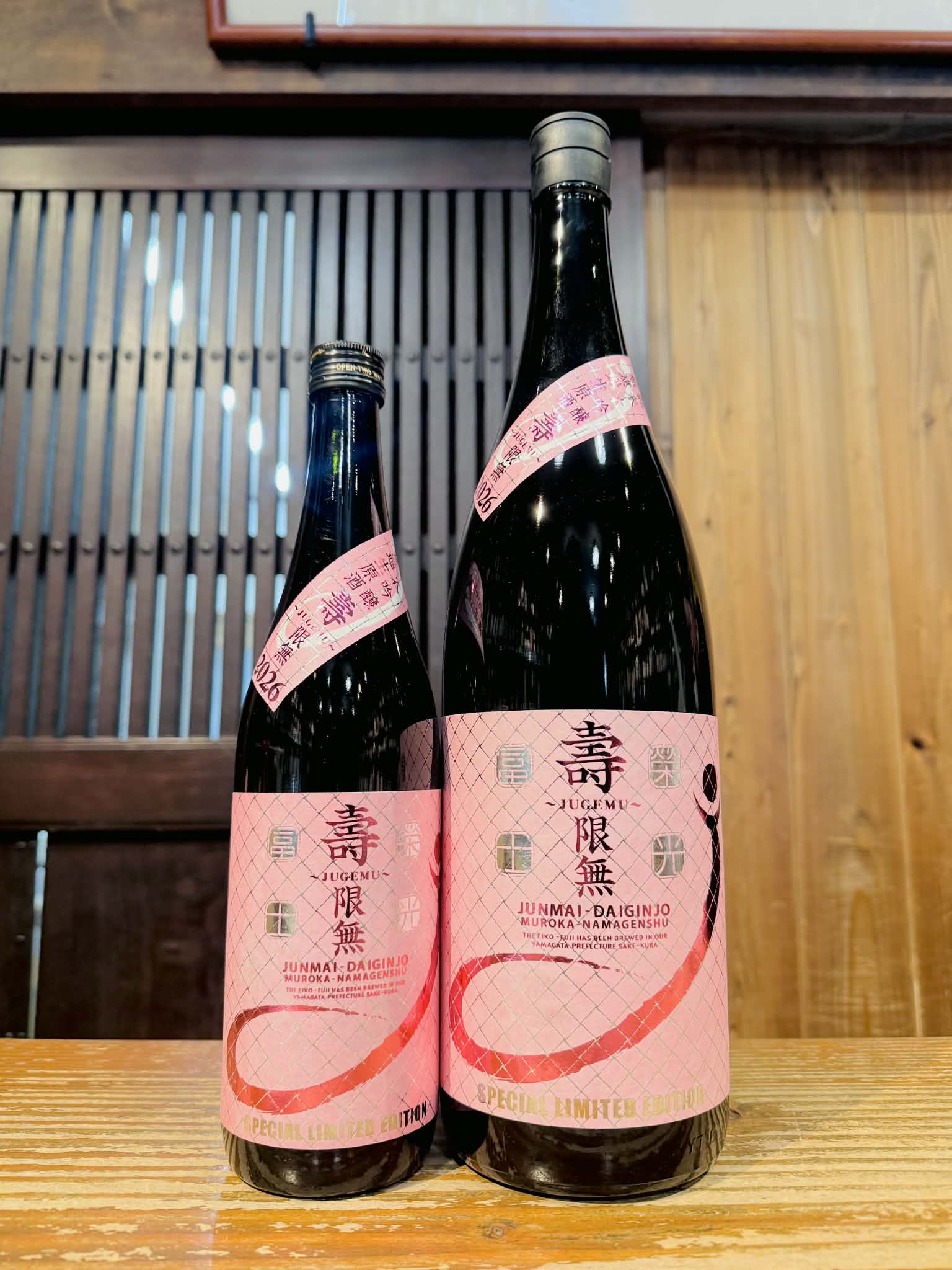 栄光冨士 純米大吟醸 無濾過生原酒 壽限無 限定品　　　720ml