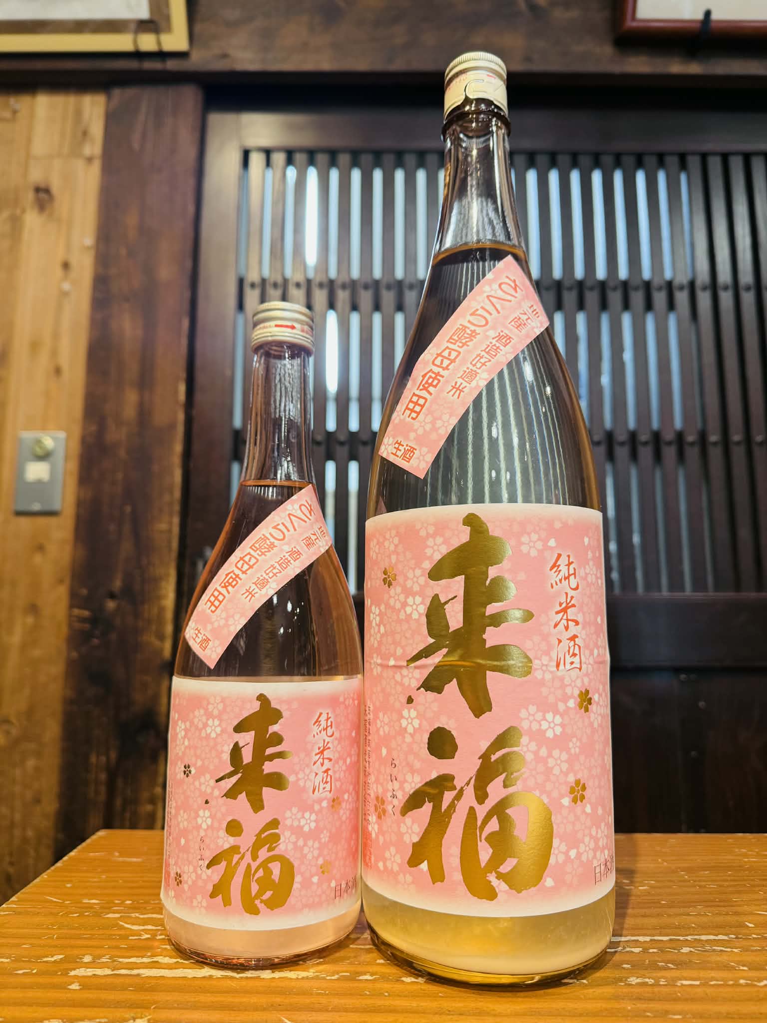 来福 さくら酵母 純米うすにごり生原酒 　　720ml