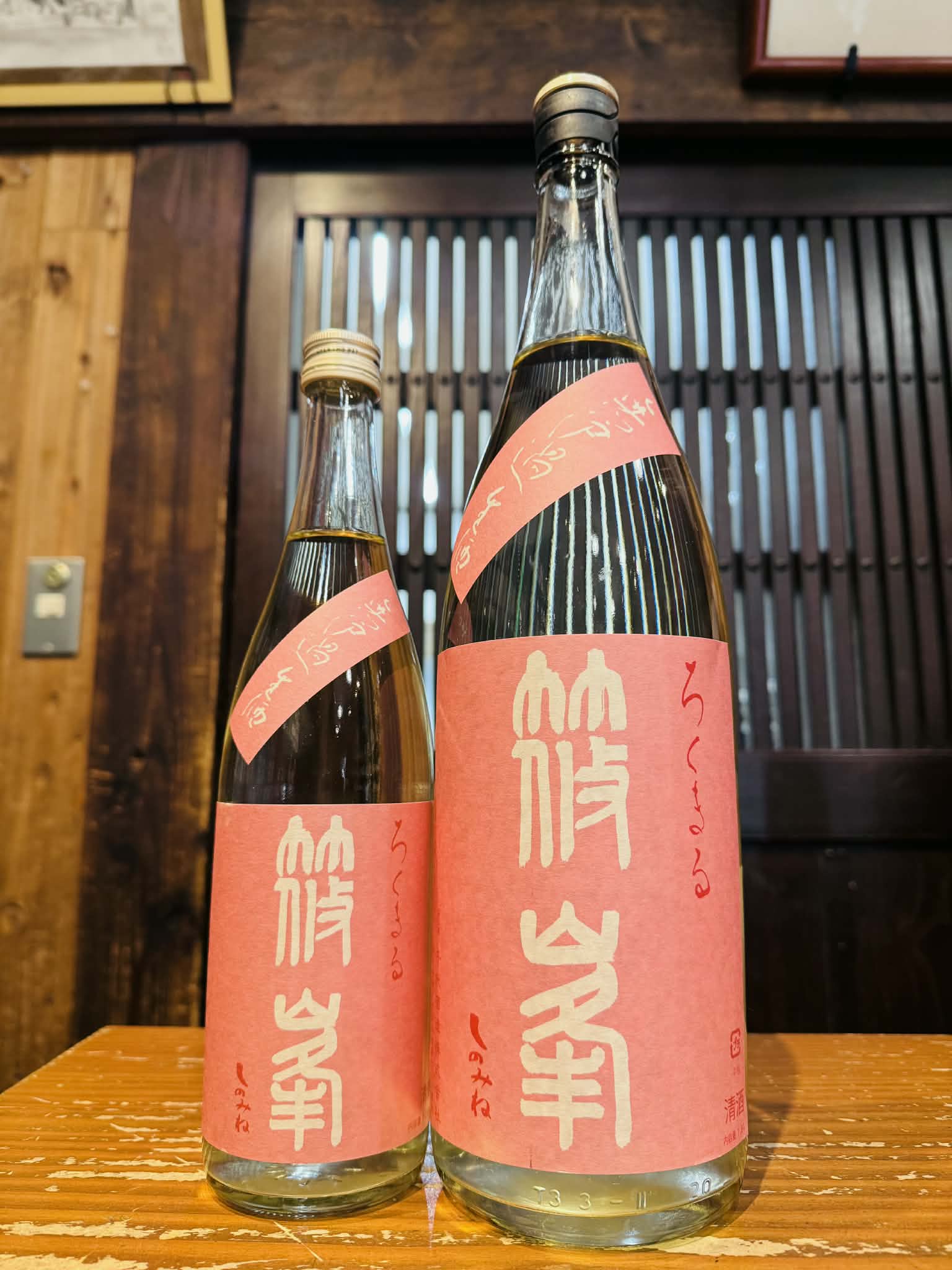 篠峯 ろくまる 雄町 うすにごり 　　720ml