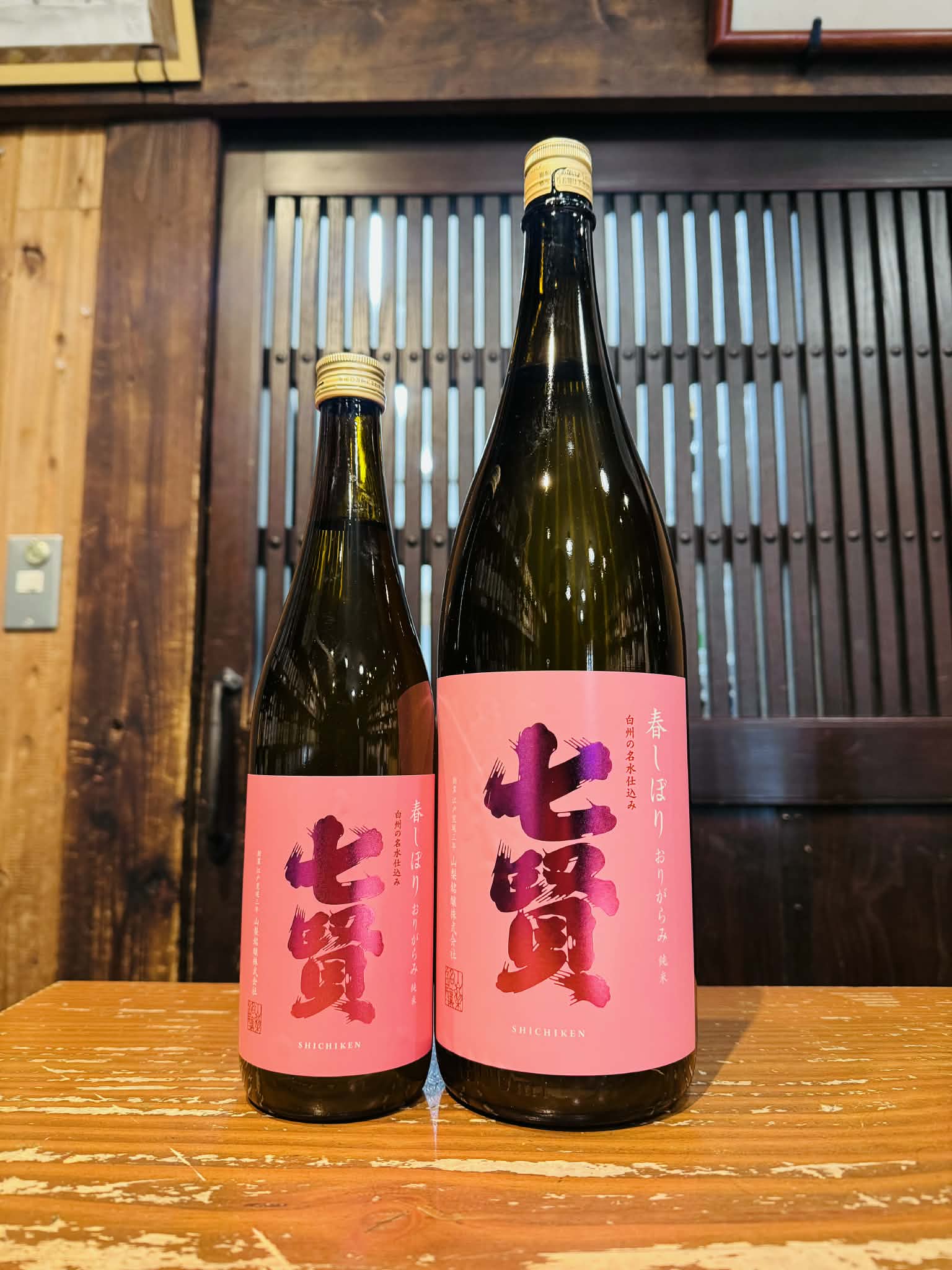 七賢 純米生酒 春しぼり おりがらみ        1800ml