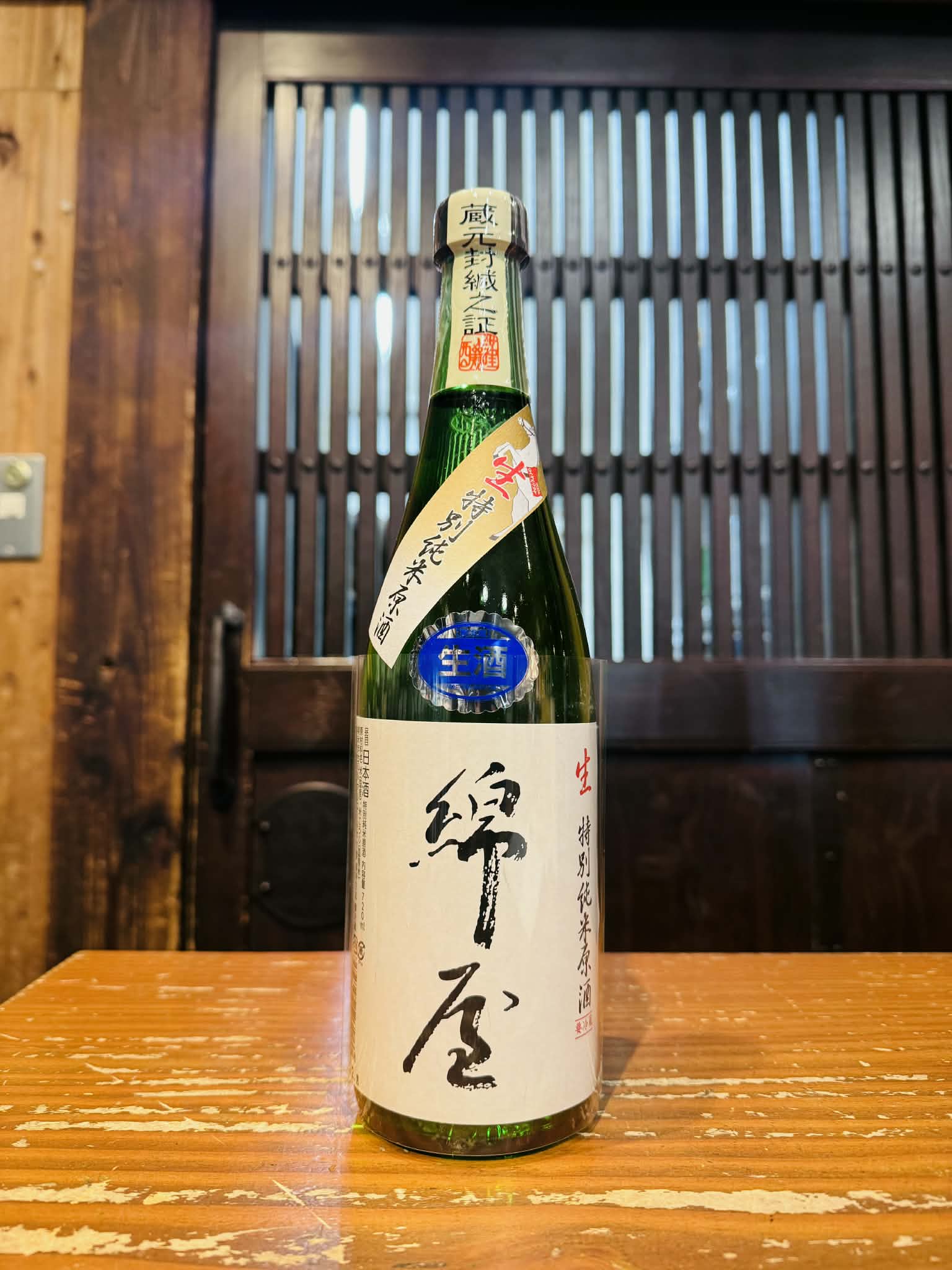 綿屋 特別純米生原酒（トヨニシキ）　720ml