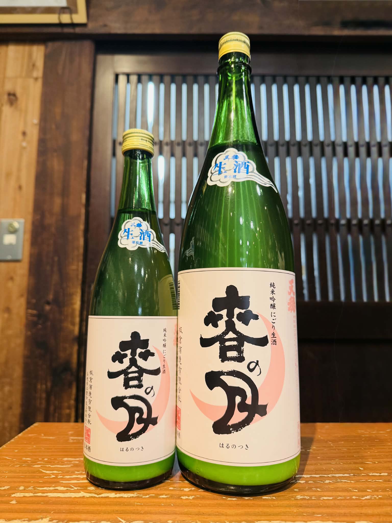 天穏　春の月　微発泡　純米にごり　生原酒　　　　1800ml