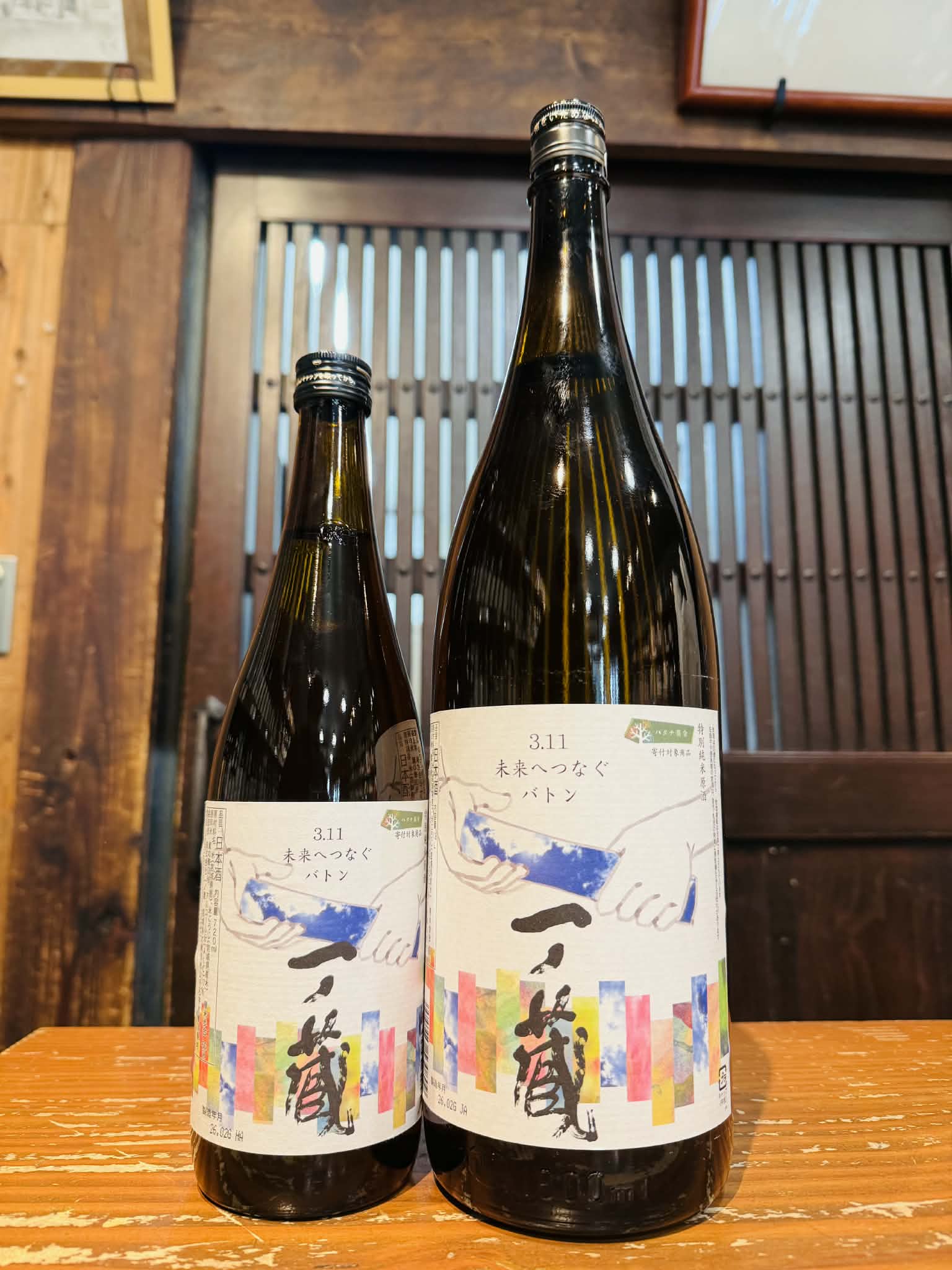 一ノ蔵　3.11 未来へつなぐバトン  特別純米原酒    720ml