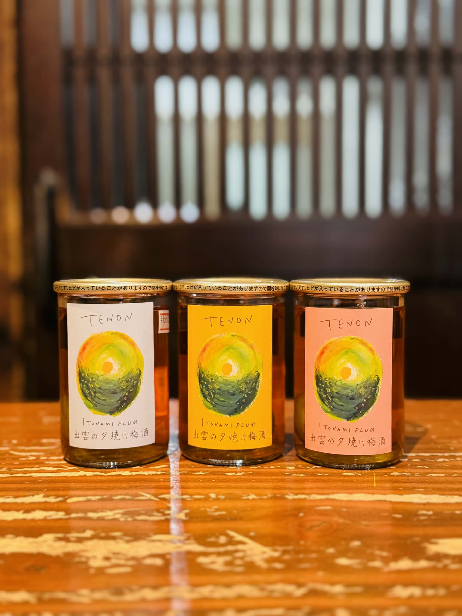 天穏　出雲の夕焼け梅酒ワンカップ 出雲産梅の実入り 150ml