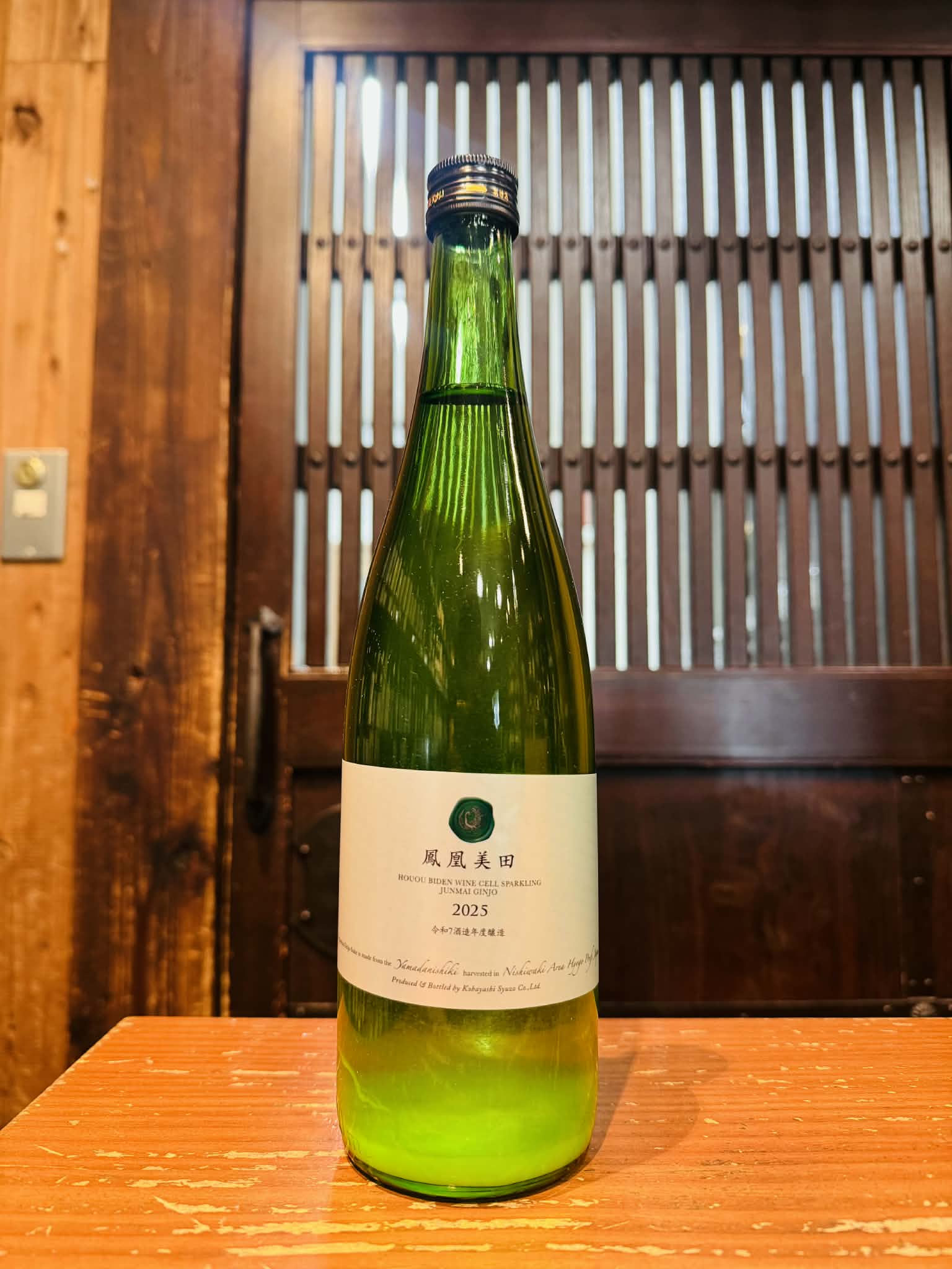 鳳凰美田 ワインセル スパークリング 2025 WINECELL SPARKLING       720ml