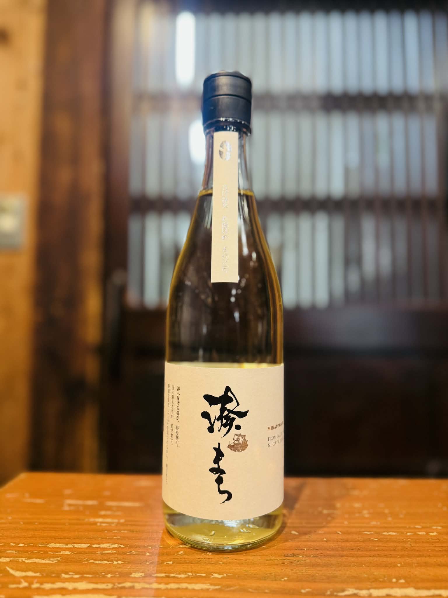 湊まち minatomachi  生        720ml