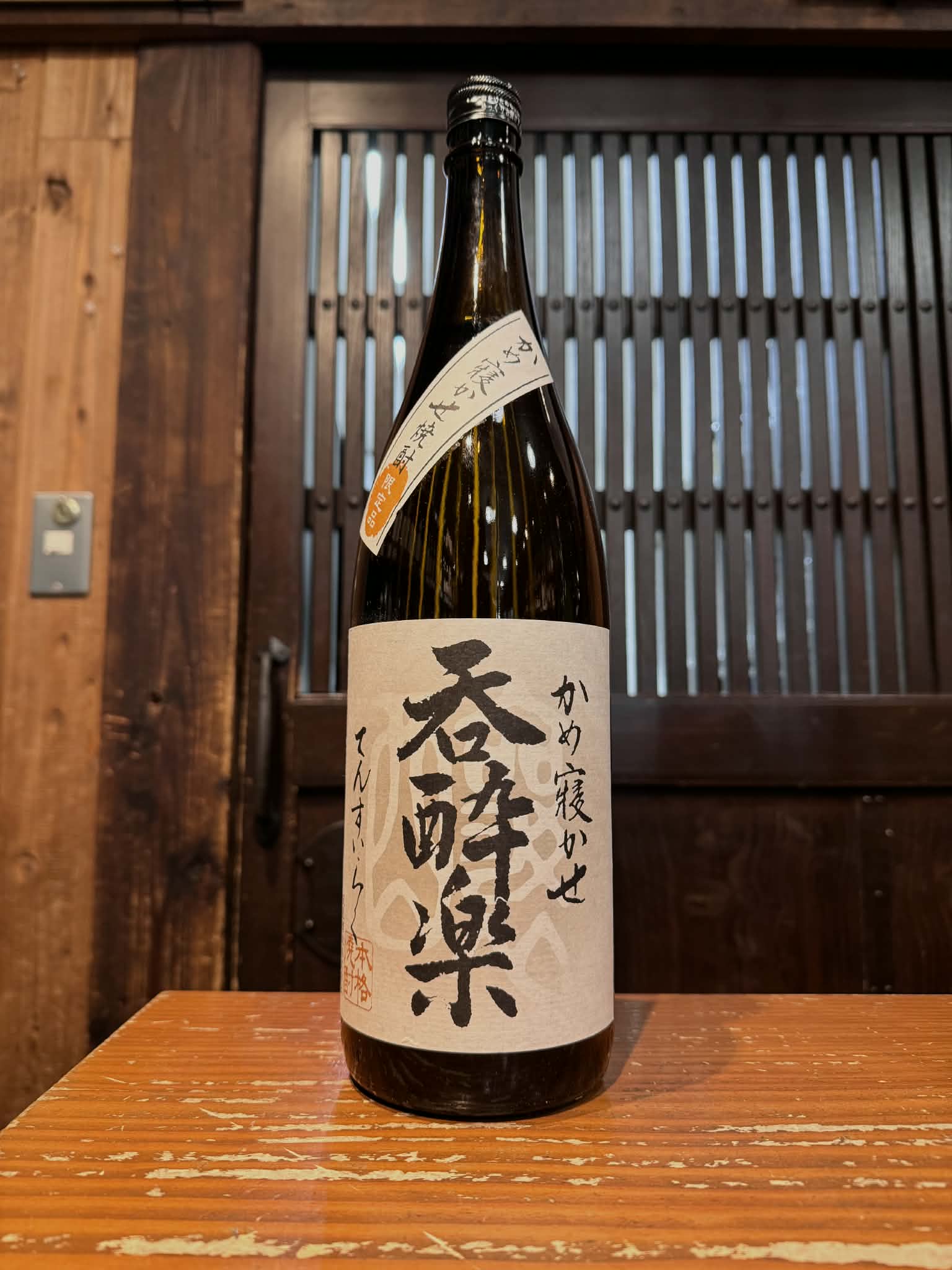 吞酔楽　かめ寝かせ    1800ml