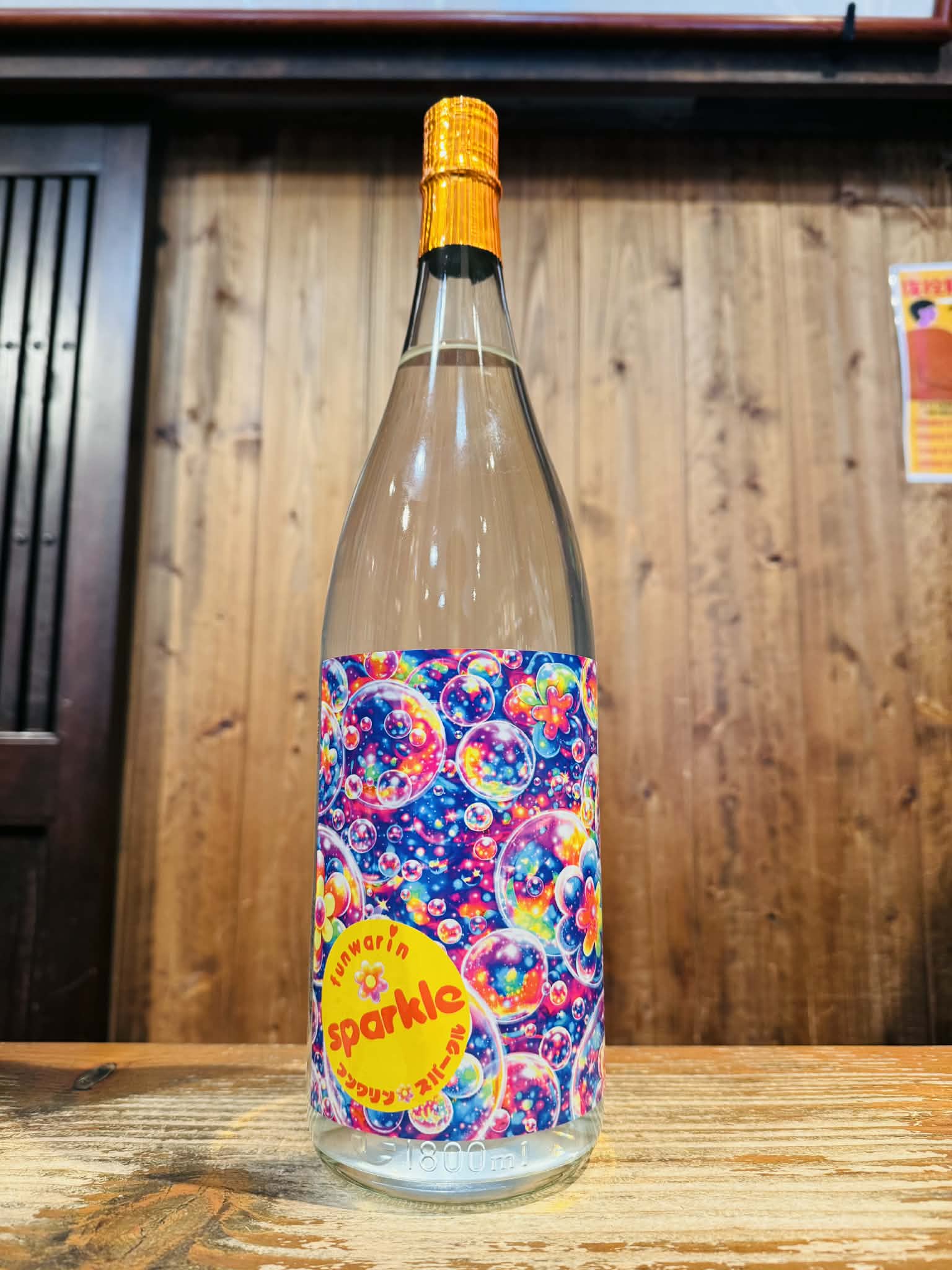 funwarin sparkle フンワリン スパークル 芋焼酎　　　　1800ml