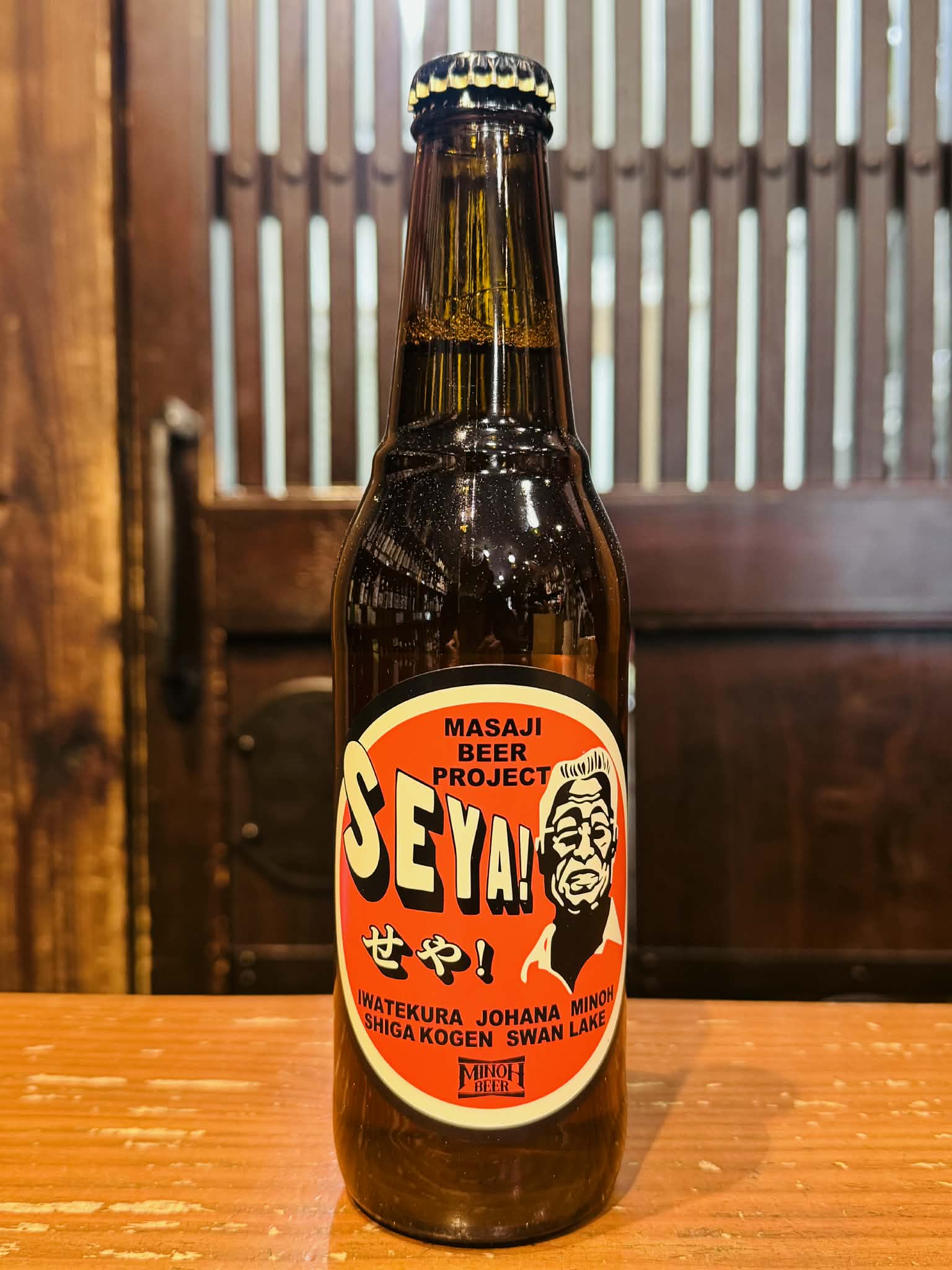 箕面ビール『SEYA！』　　　　330ml