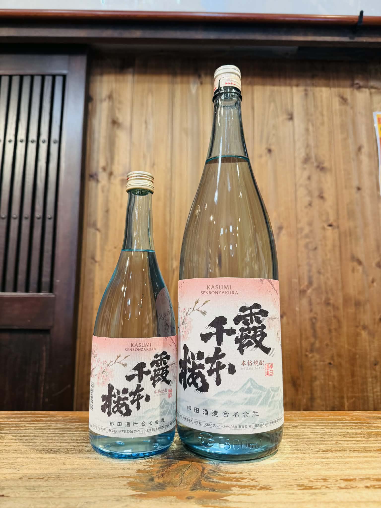 霞千本桜　2026　　　　1800ml
