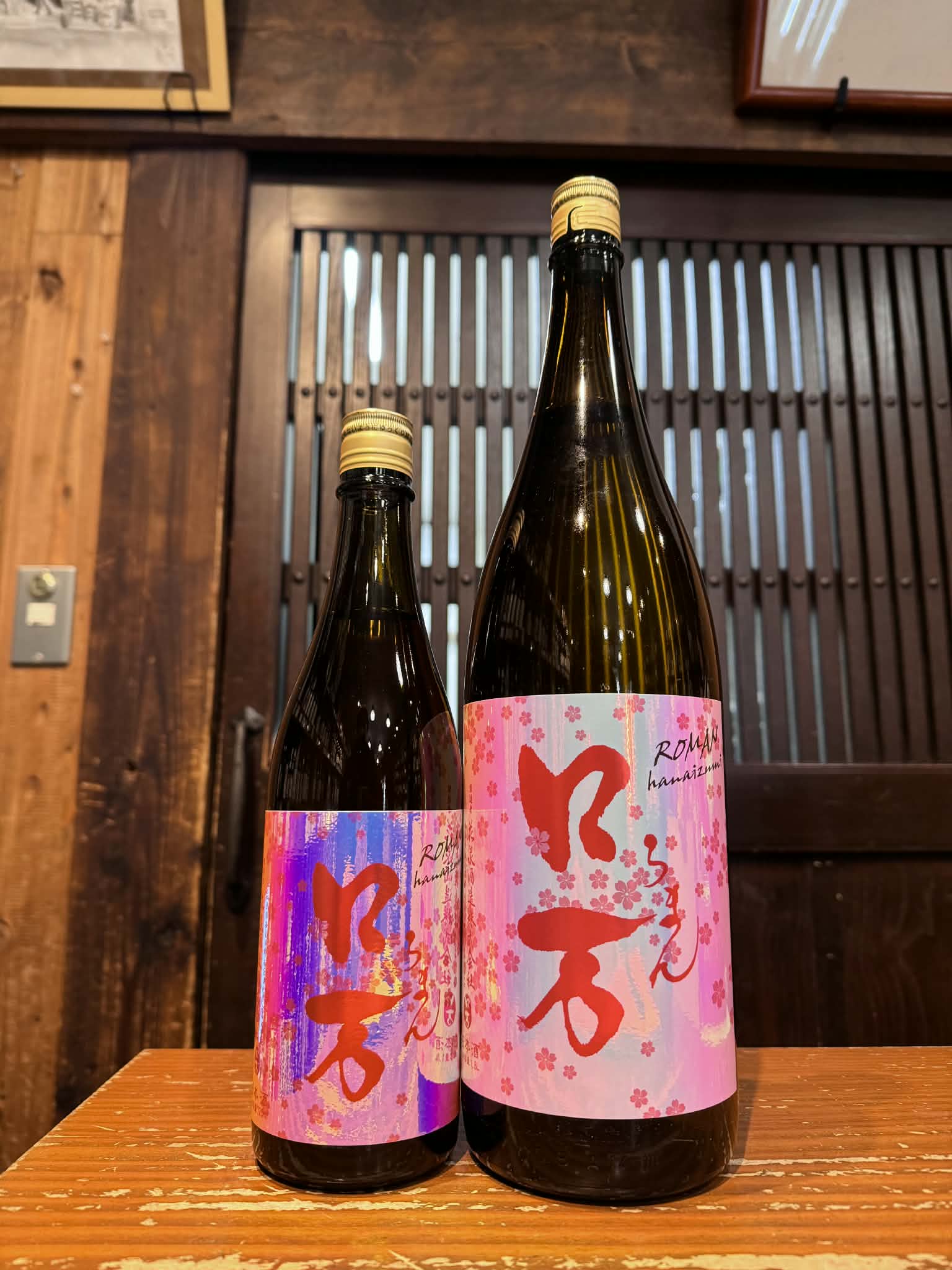 花見ロ万　純米吟醸　低アルコール（一回火入れ）　　1800ml