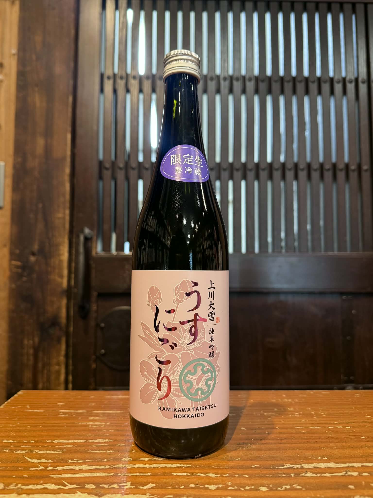 上川大雪　純米吟醸 うすにごり生酒　さくらラベル         720ml