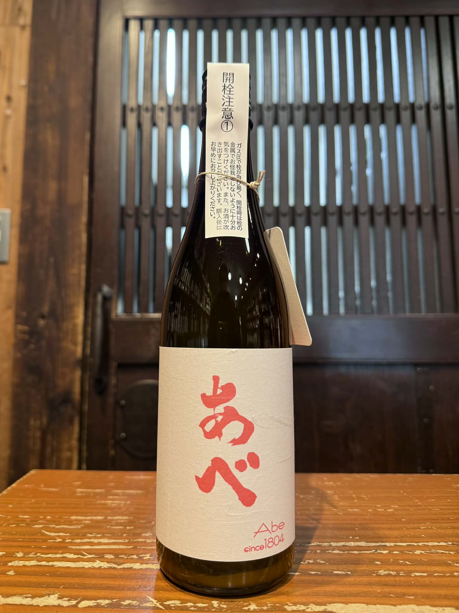 あべ ピンク  たかね錦       720ml