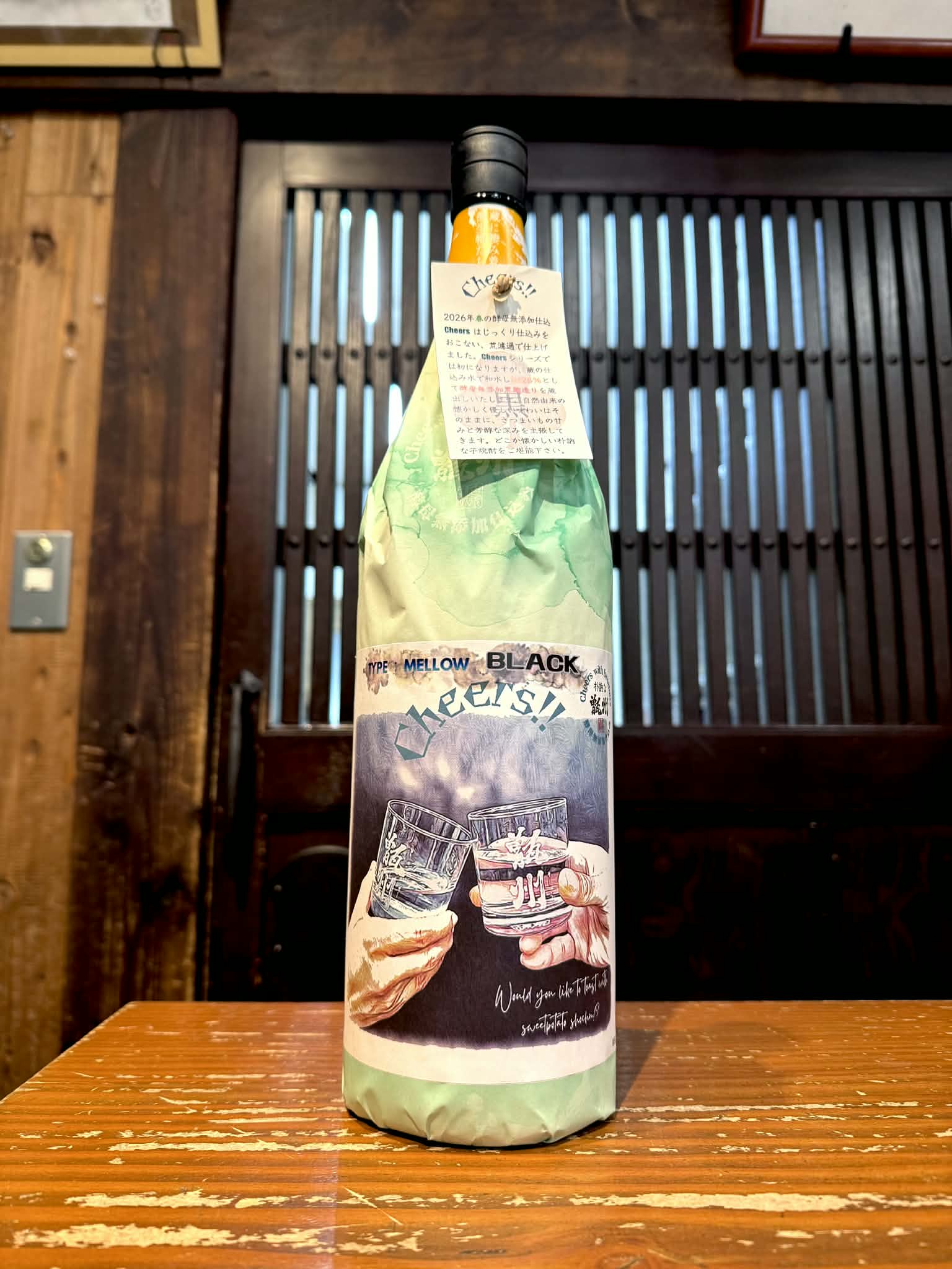 甑州 Cheers Mellow BLACK　酵母無添加仕込 25度 1800ml