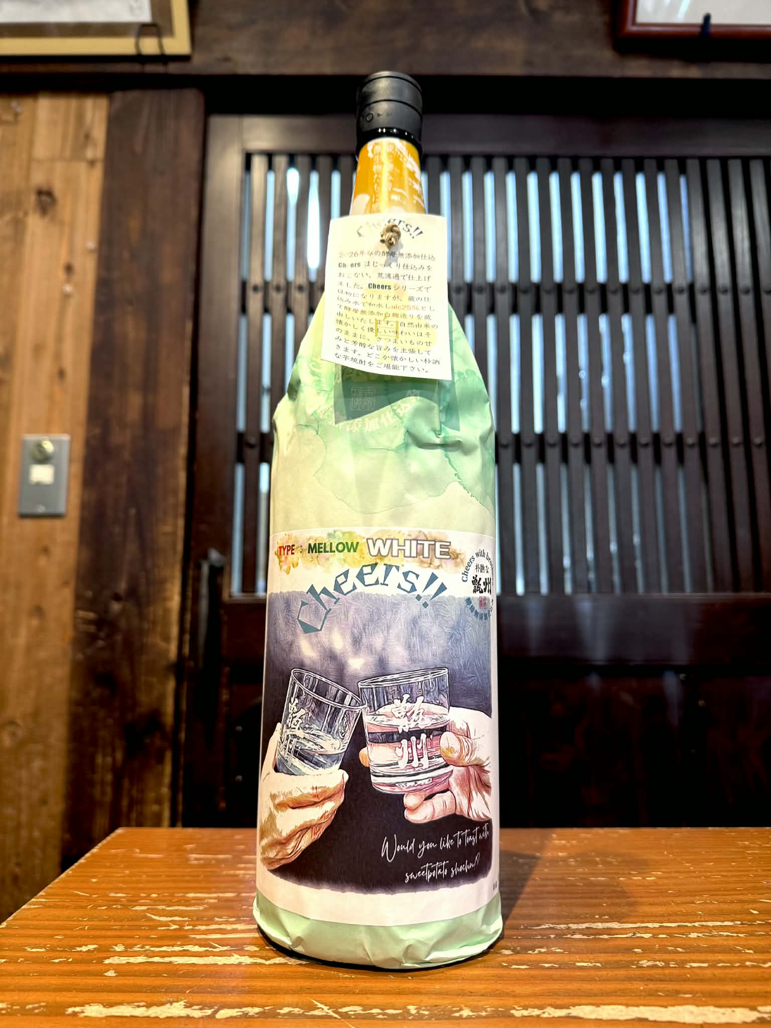 甑州 Cheers Mellow WHITE 酵母無添加仕込 25度 1800ml