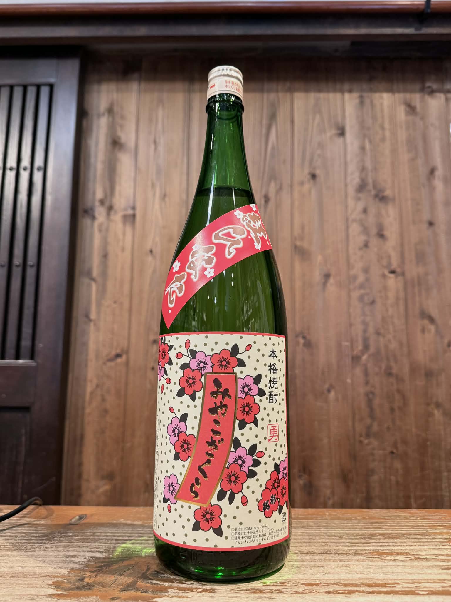 みやこざくら 紅ひなた       1800ml