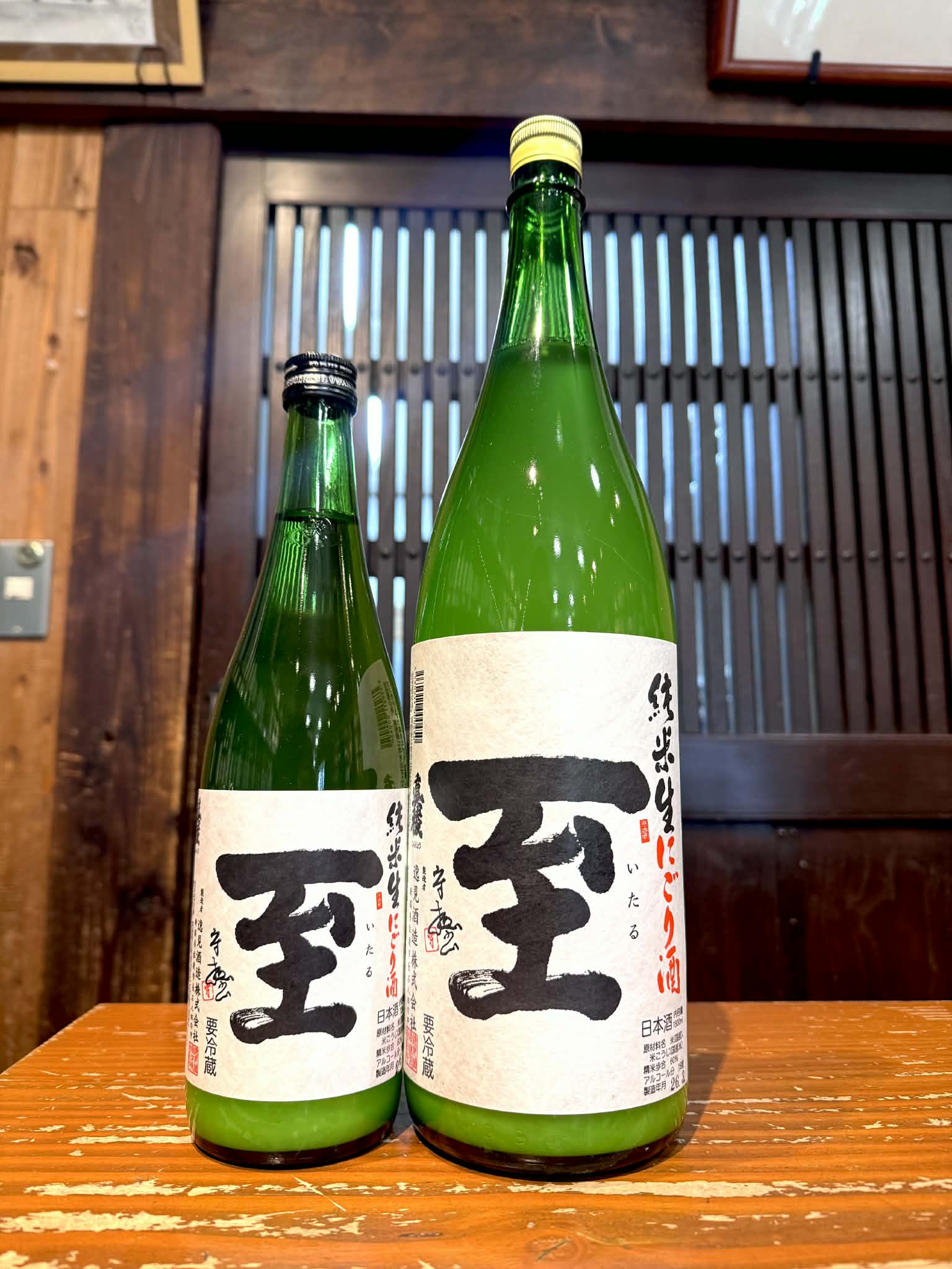 至　純米酒 生にごり　　　　720ml