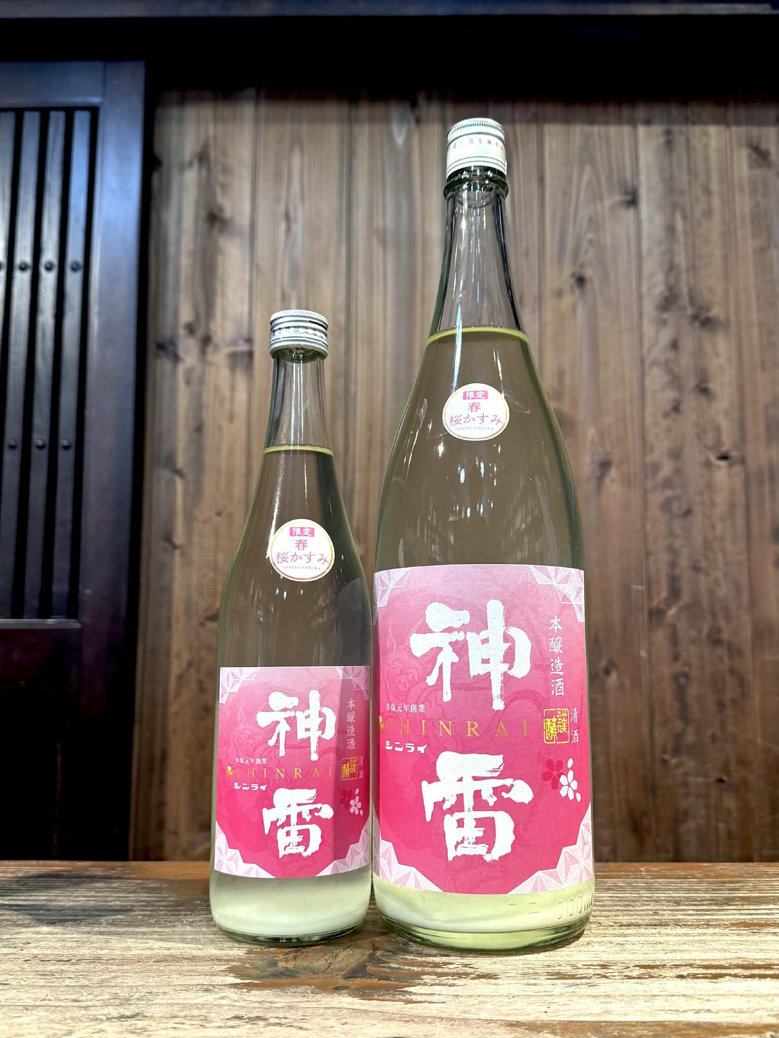 神雷 本醸造 春限定 桜かすみ酒 生原酒　　　　720ml