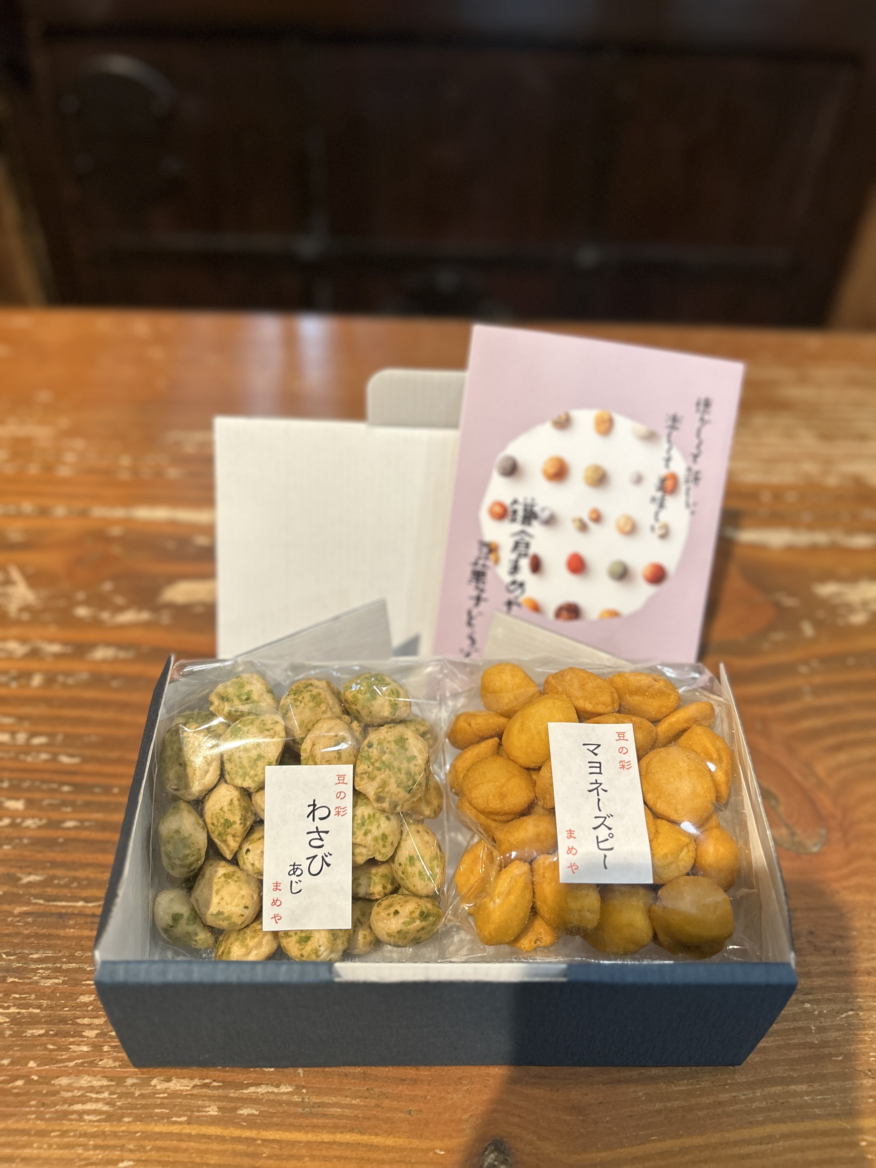 鎌倉まめや　65g×2袋