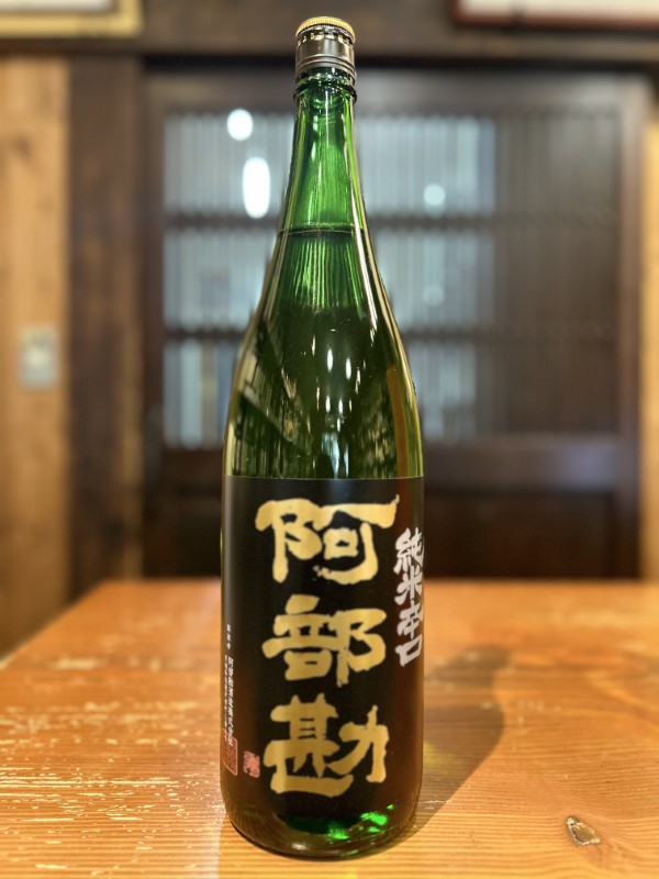 阿部勘　純米辛口　1800ml