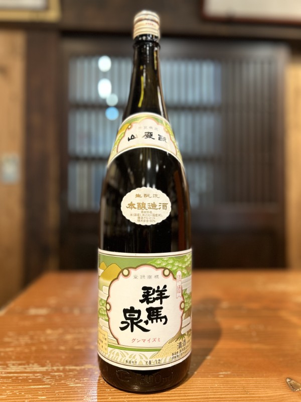 群馬泉　本醸造　1800ml