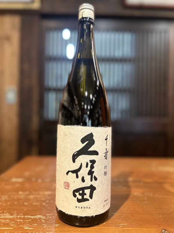 久保田　千寿　吟醸　1800ml