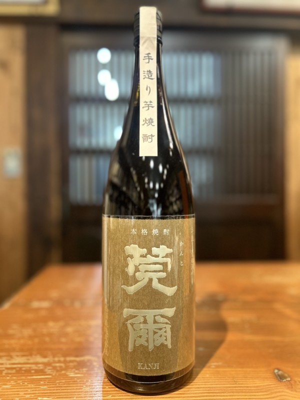 莞爾　芋焼酎　1800ml