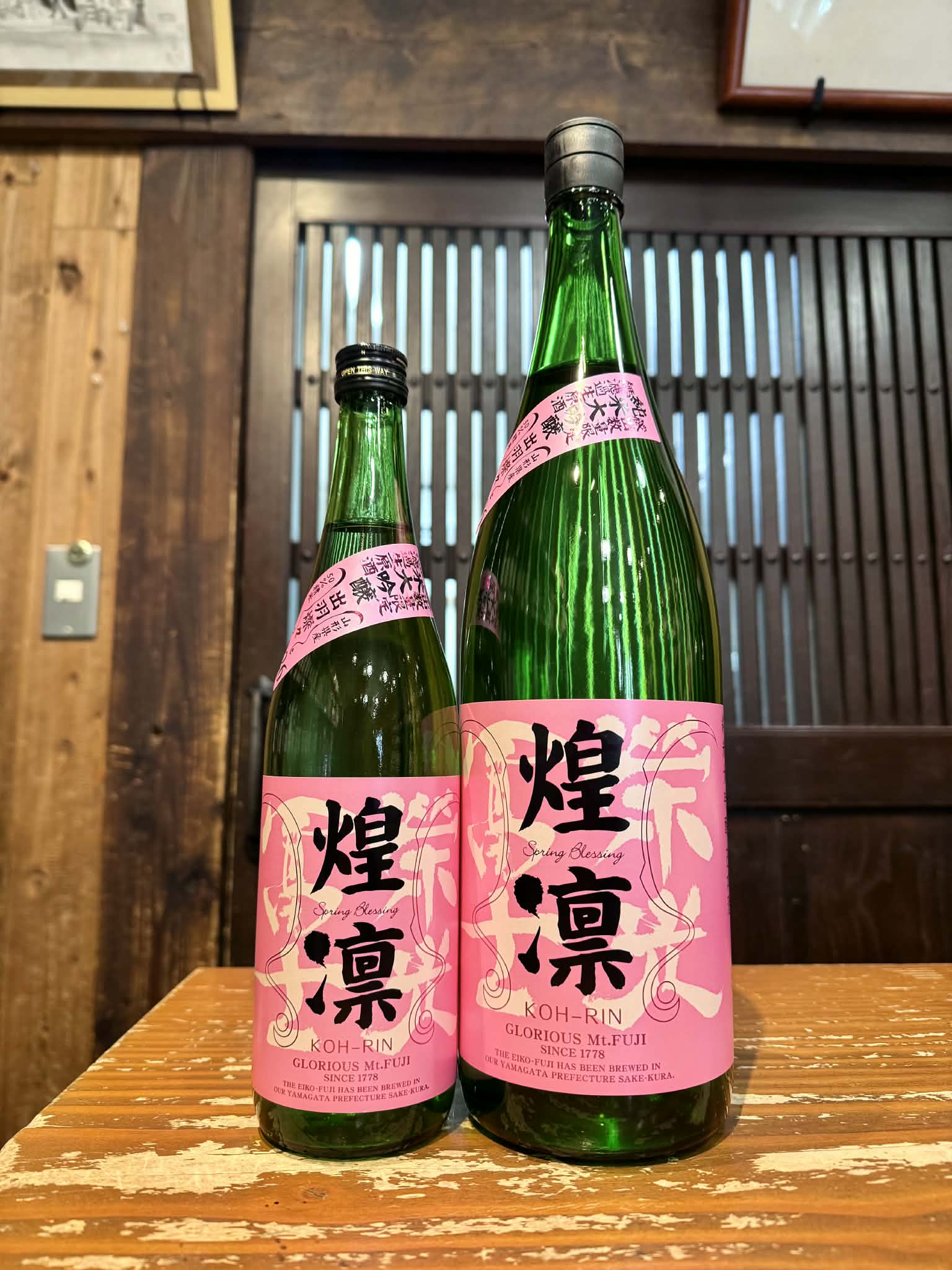 栄光冨士　煌凛　純米大吟醸無濾過生原酒 　　　720ml