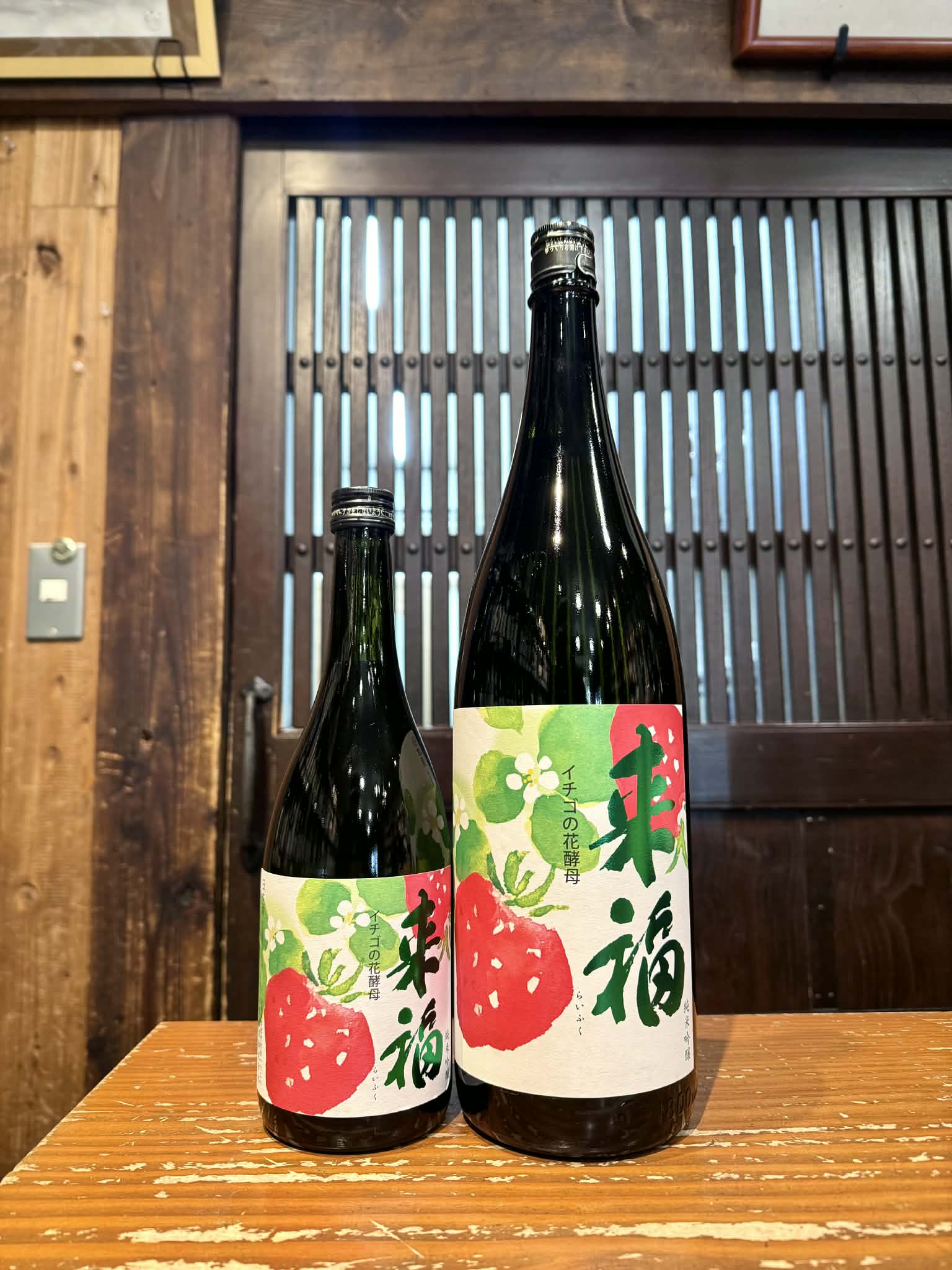 来福 イチゴの花酵母 純米吟醸　　　1800ml