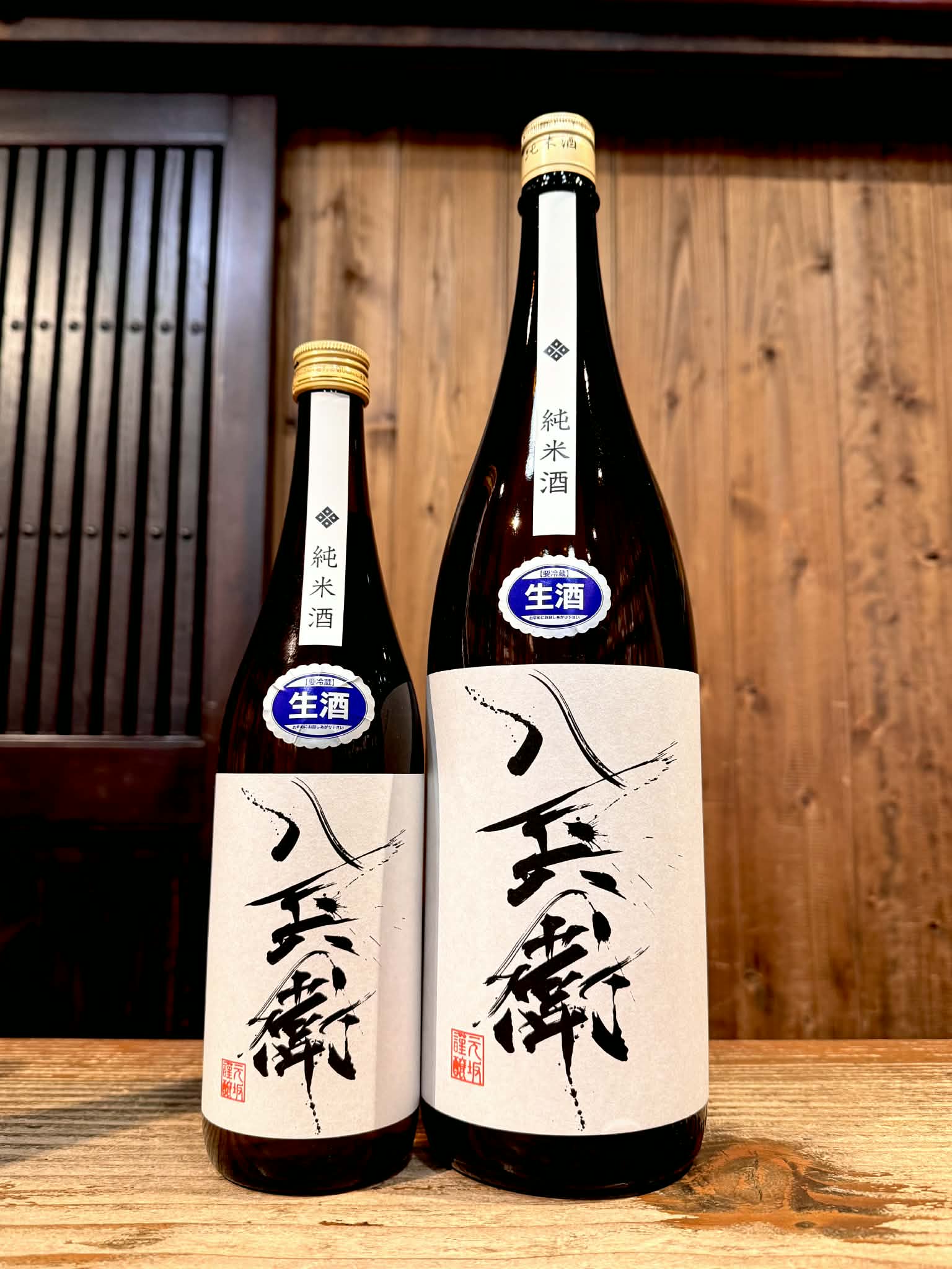 酒屋八兵衛　純米酒　　　　1800ml