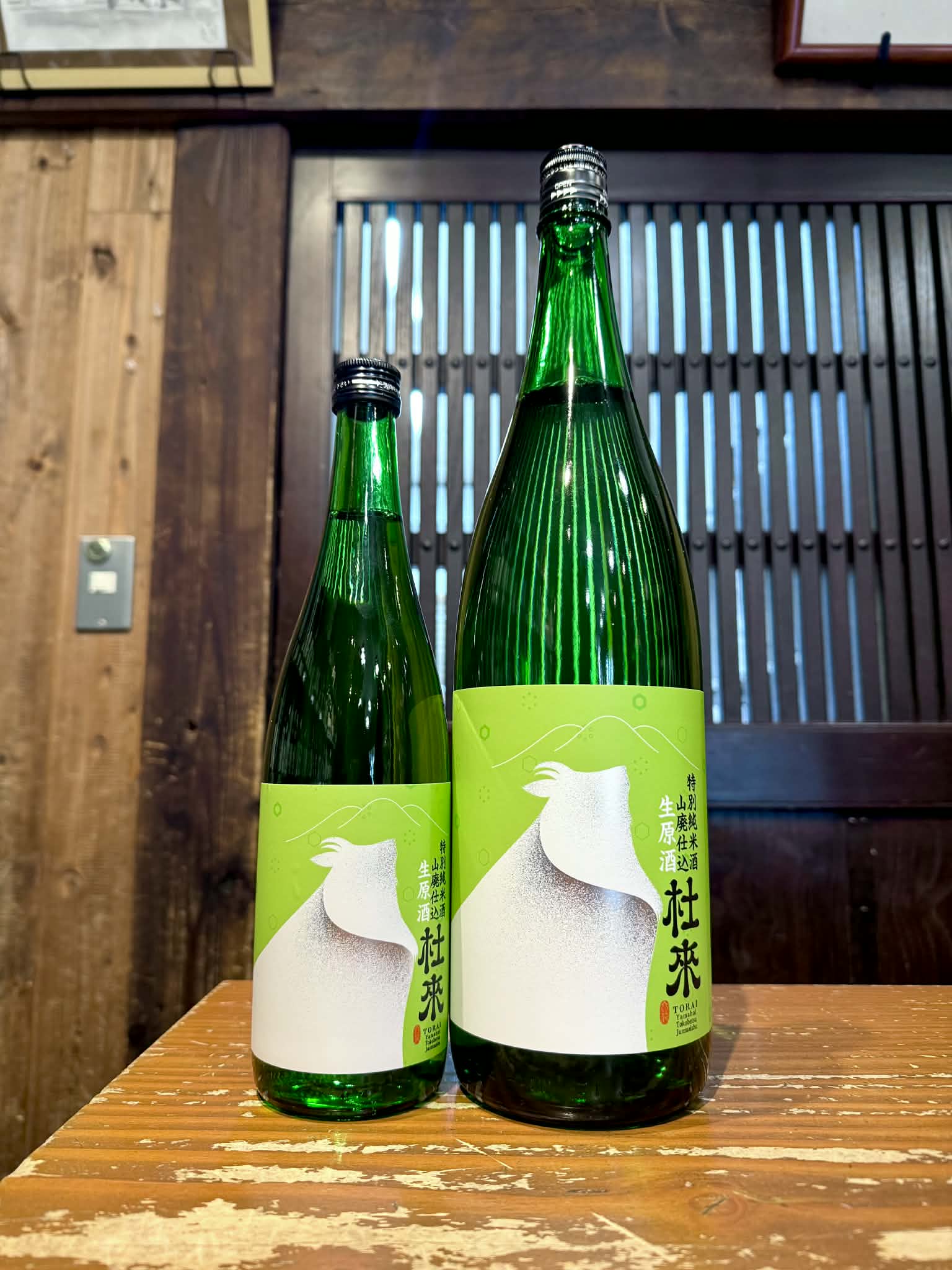 山廃特別純米 生原酒 杜來（とらい） 1800ml