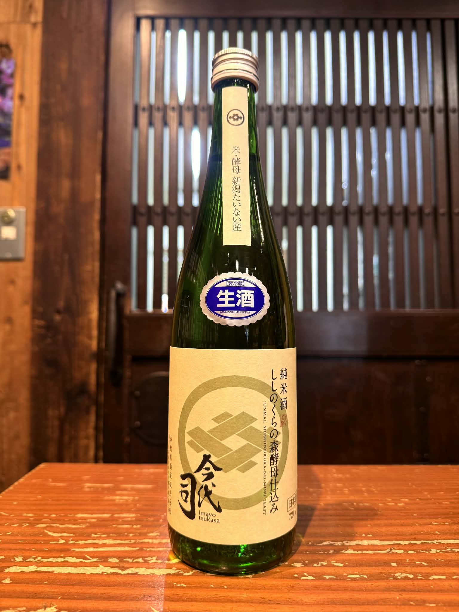今代司 純米酒 ししのくらの森酵母仕込み　　720ml