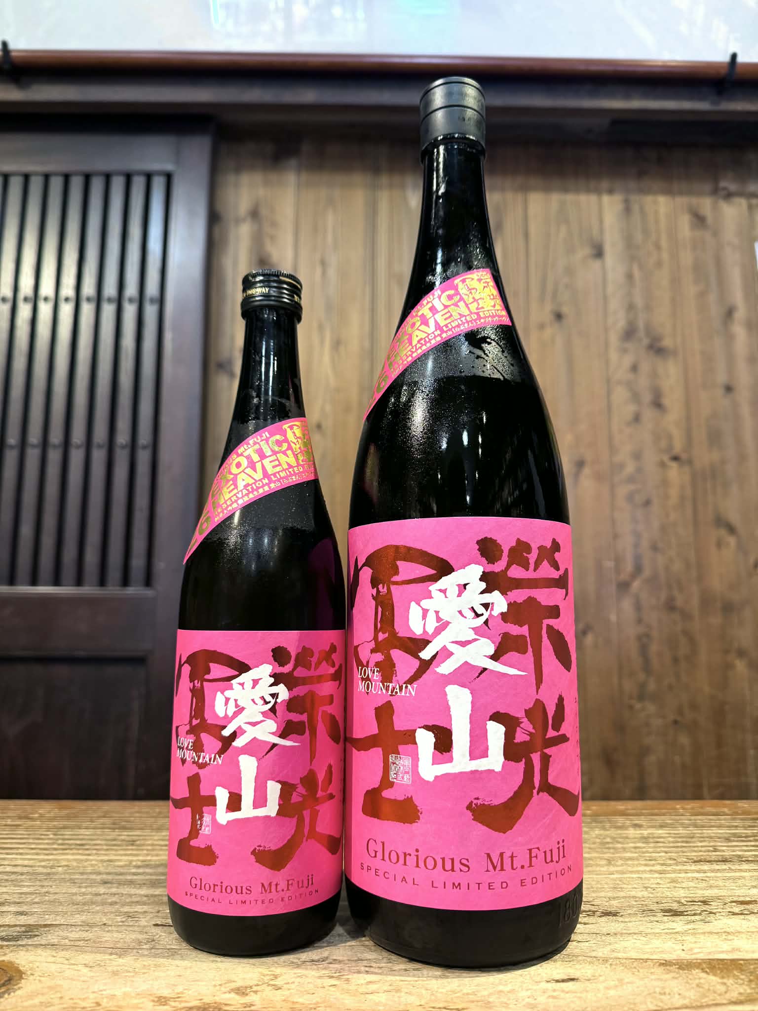 榮光冨士 純米大吟醸 無濾過生原酒 愛山 LOVE MOUNTAIN　　　1800ml