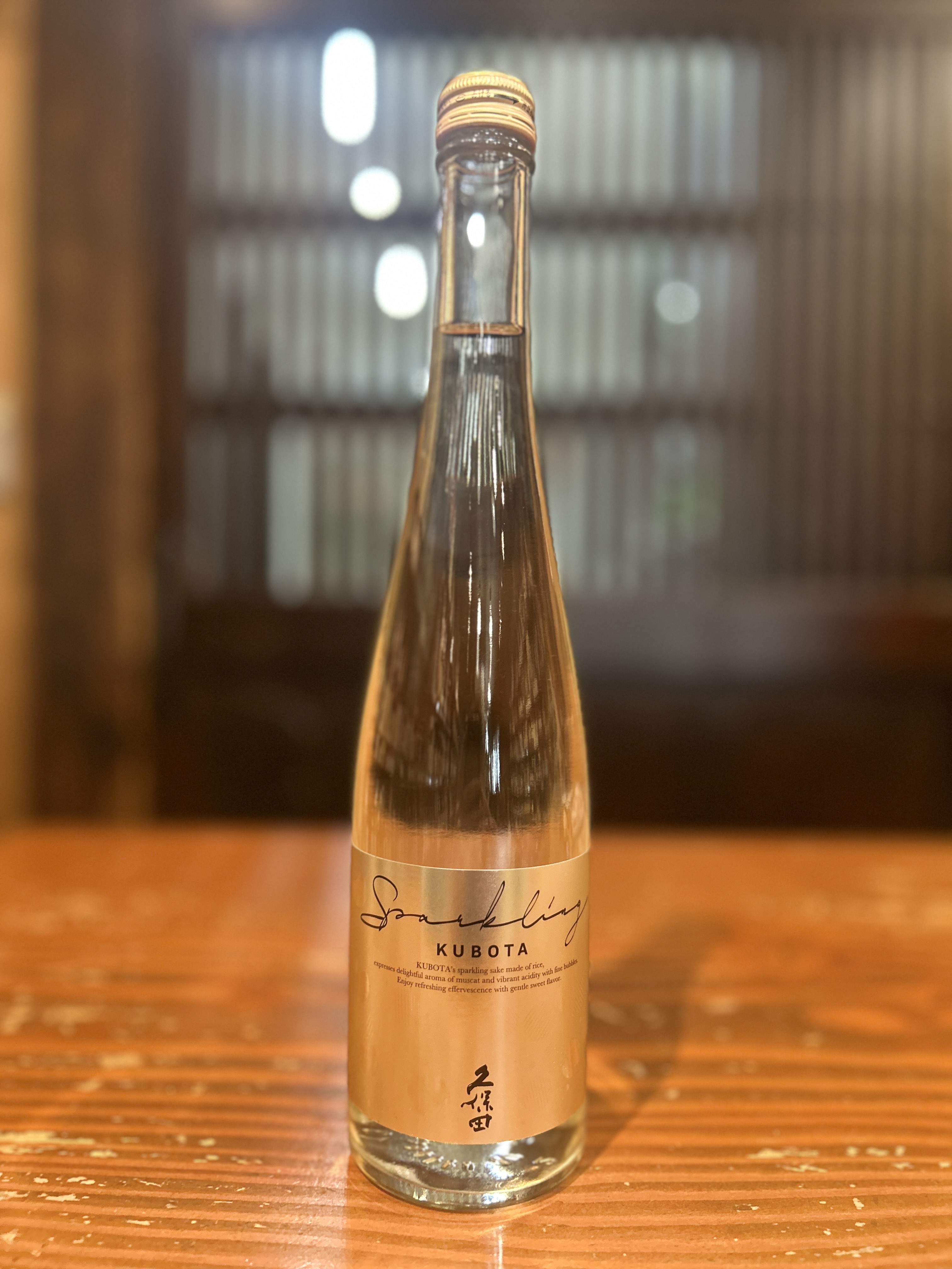 久保田　スパークリング　500ml