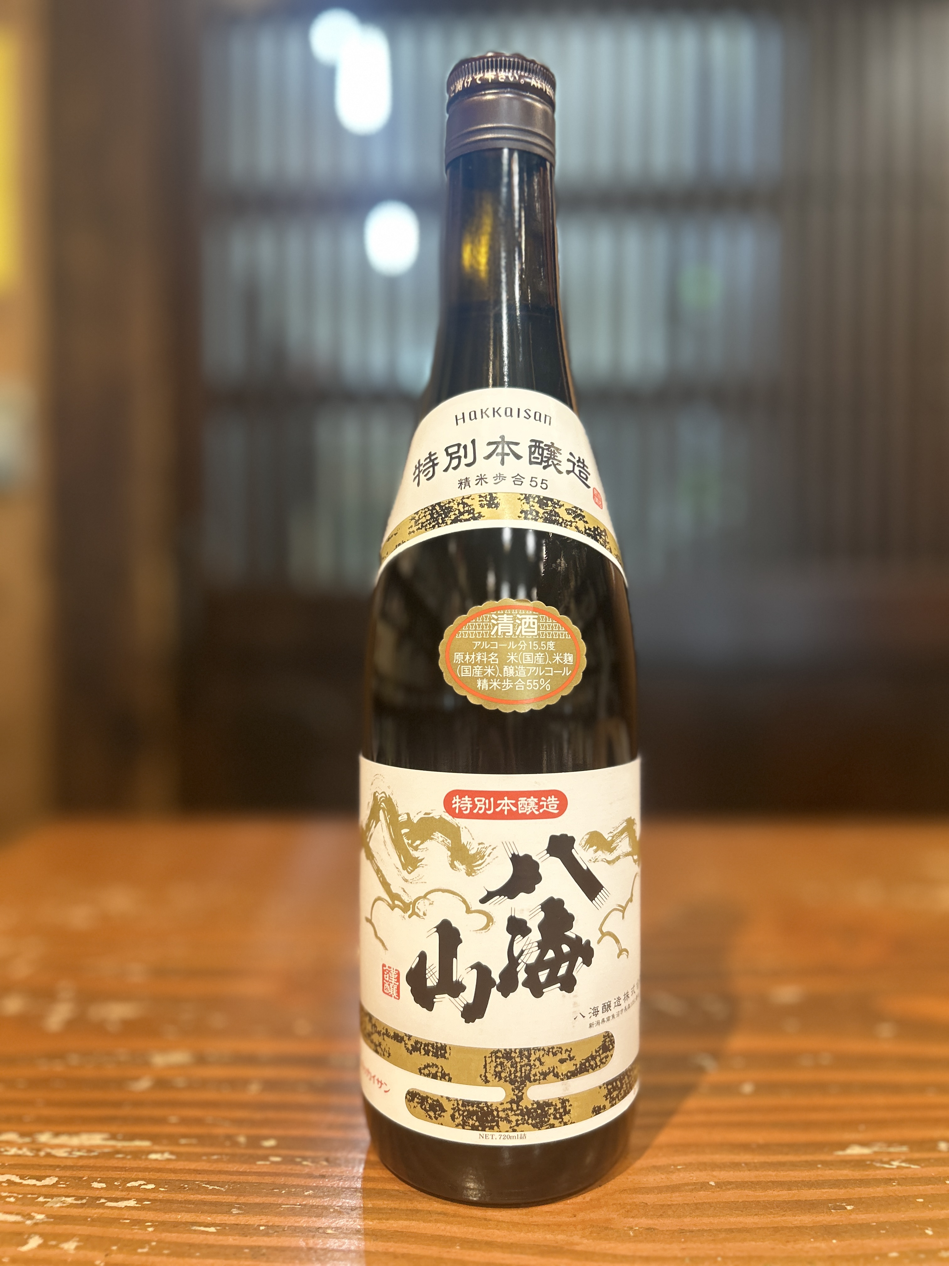 八海山　特別本醸造　720ml