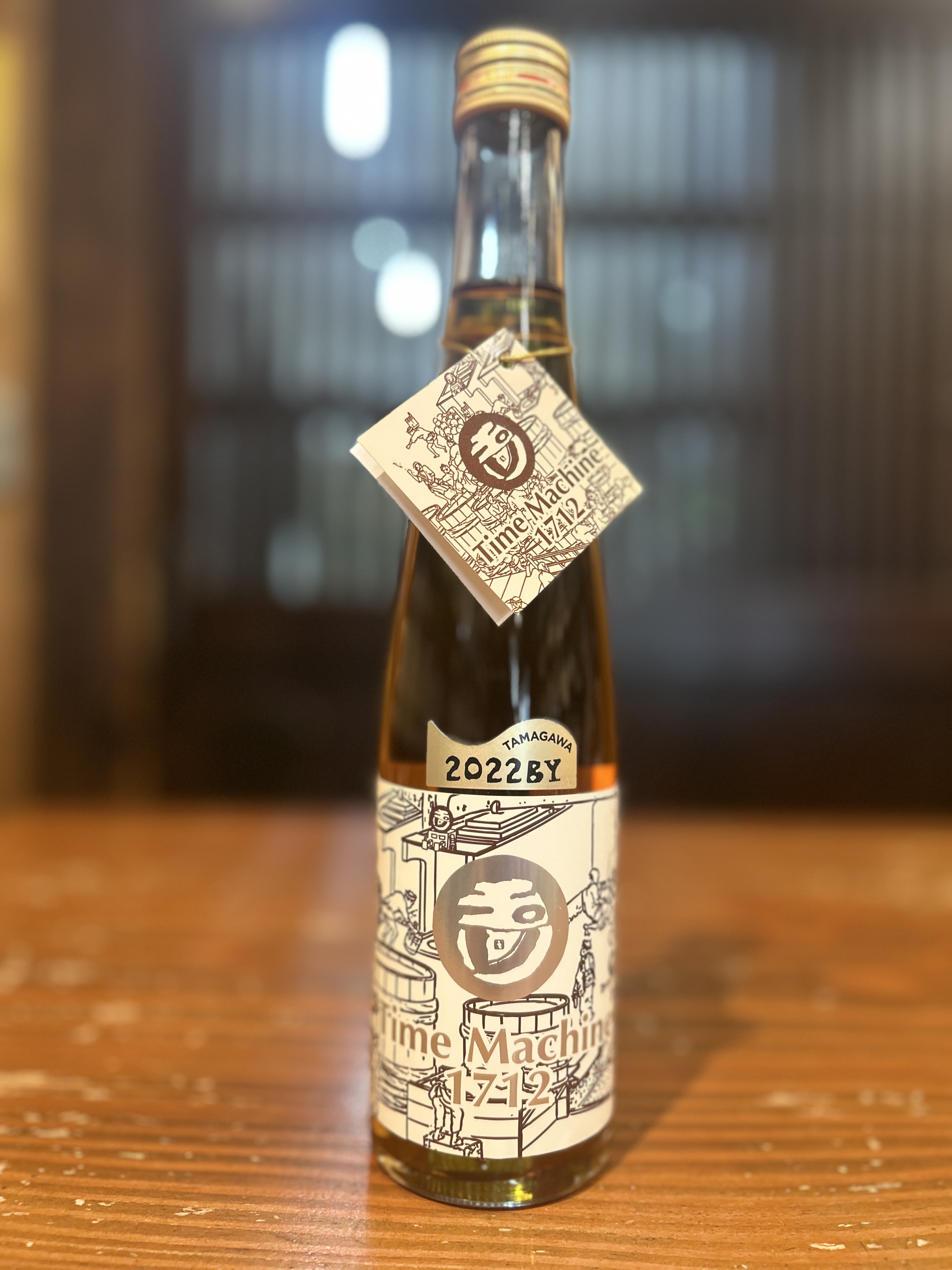 玉川　Time Machine（タイムマシーン）　360ml