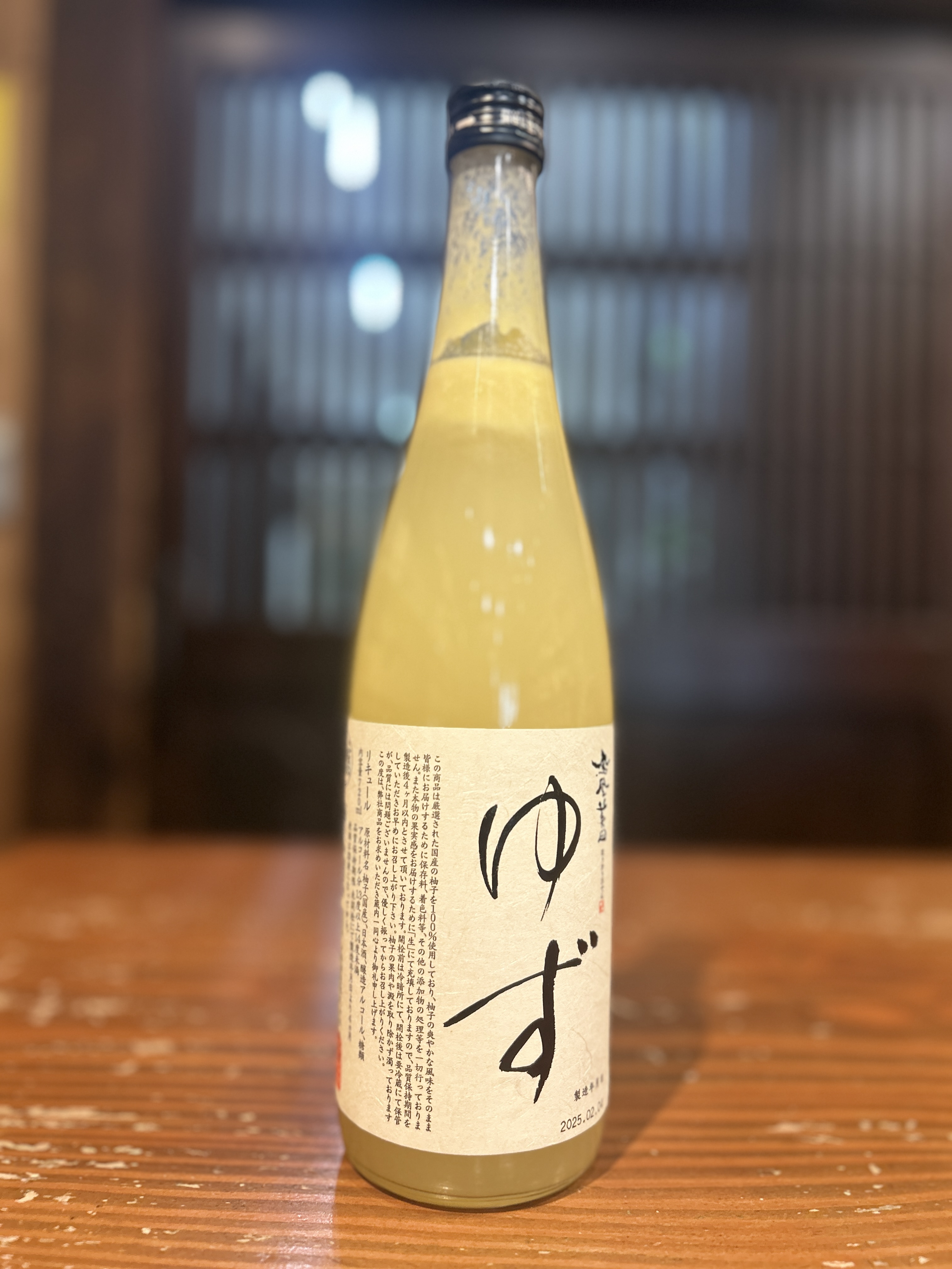 鳳凰美田　ゆず　720ml