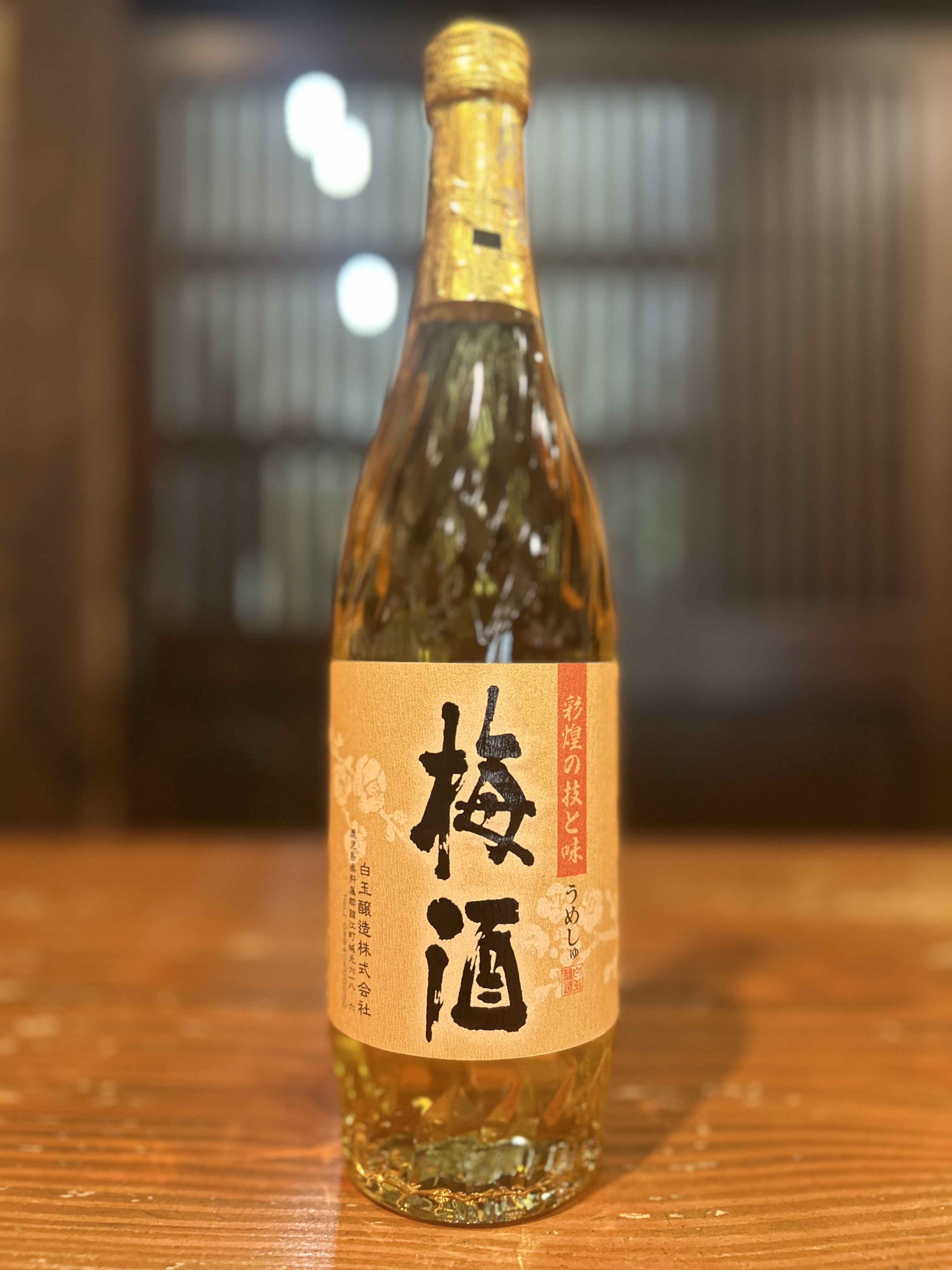 白玉醸造　さつまの梅酒　720ml